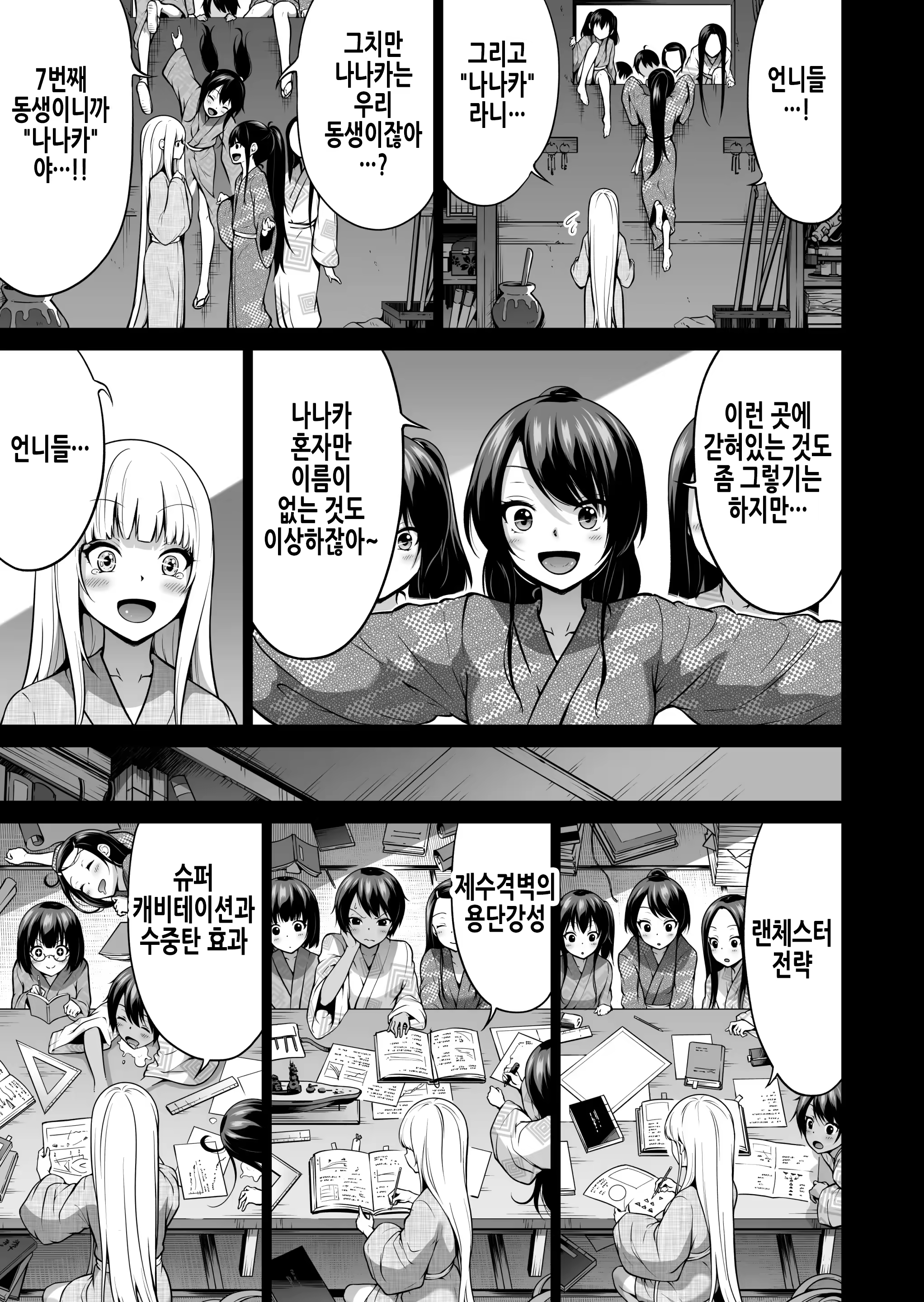 Content 3352519 - 43 페이지