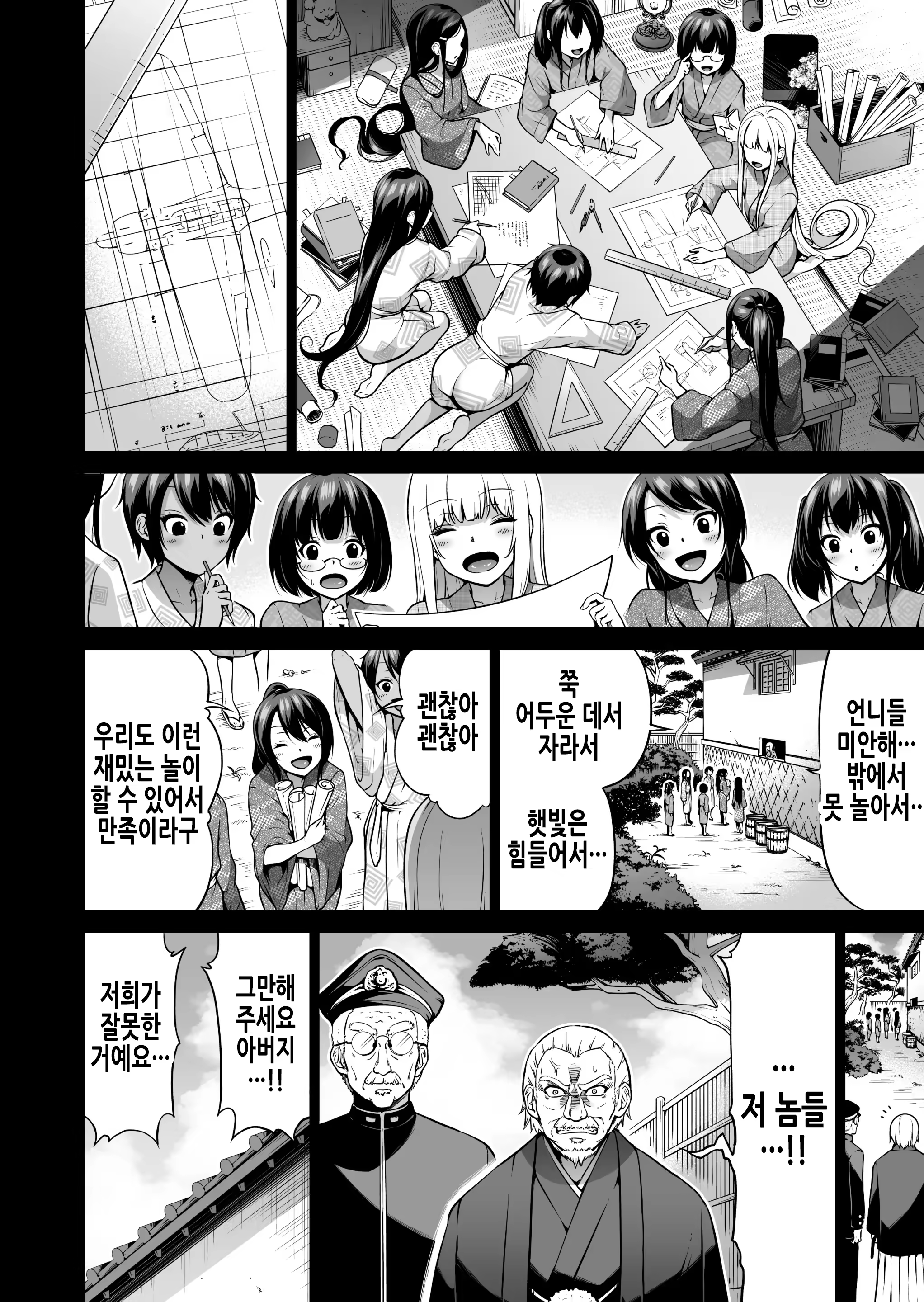 Content 3352519 - 44 페이지