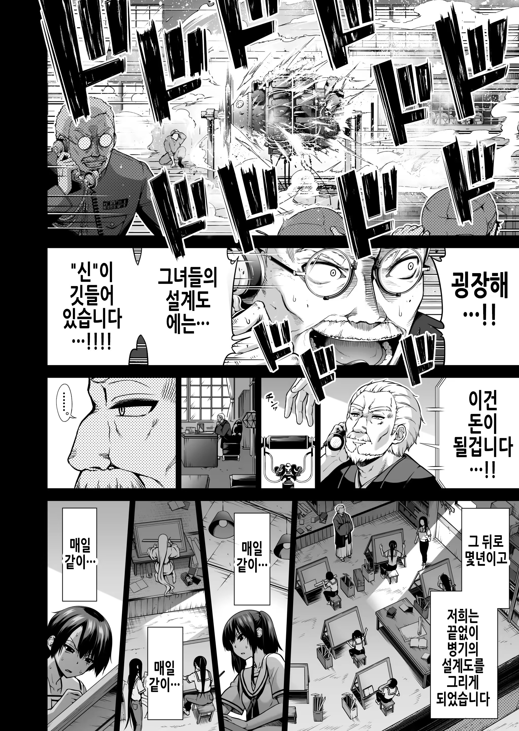 Content 3352519 - 46 페이지