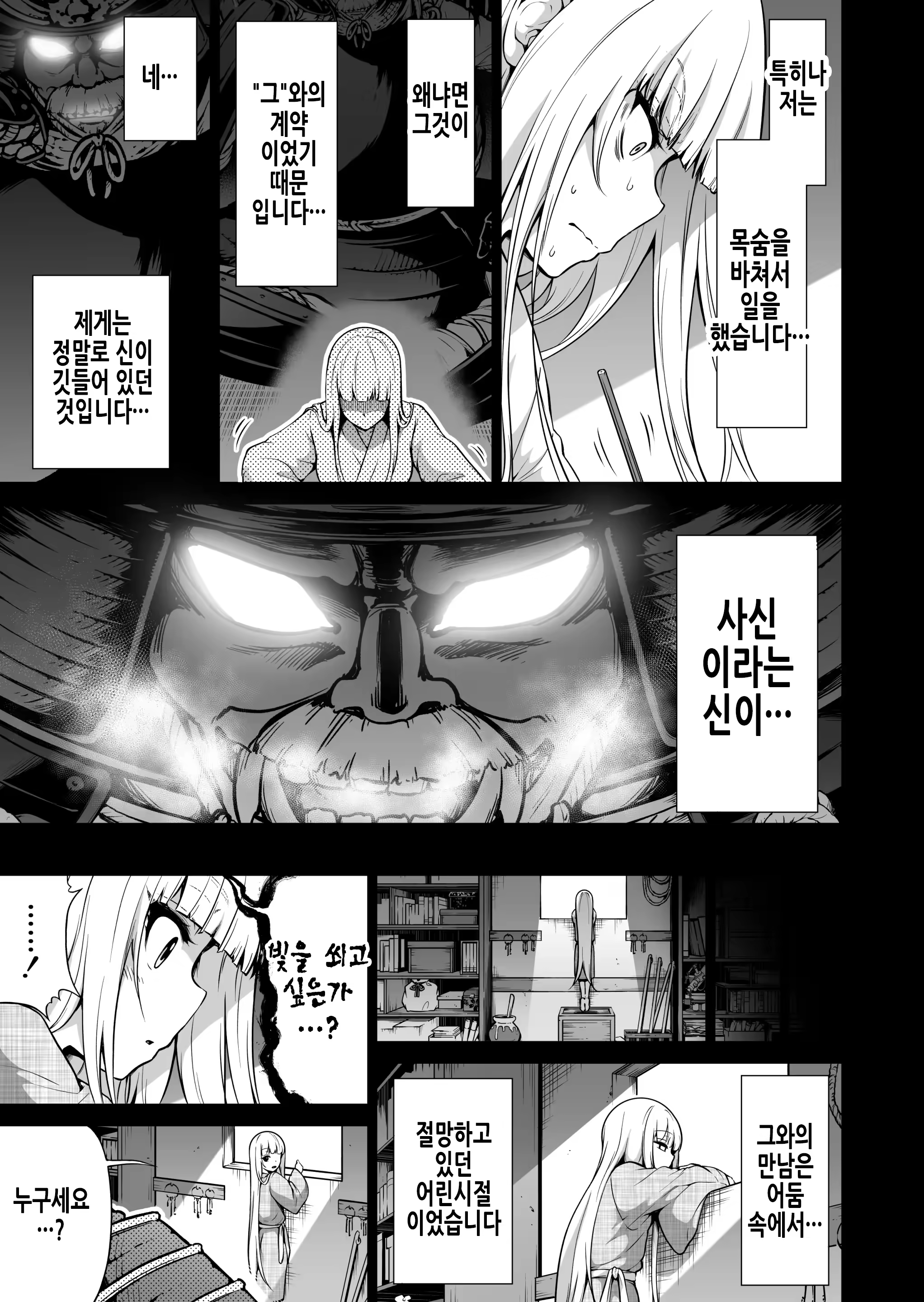 Content 3352519 - 47 페이지