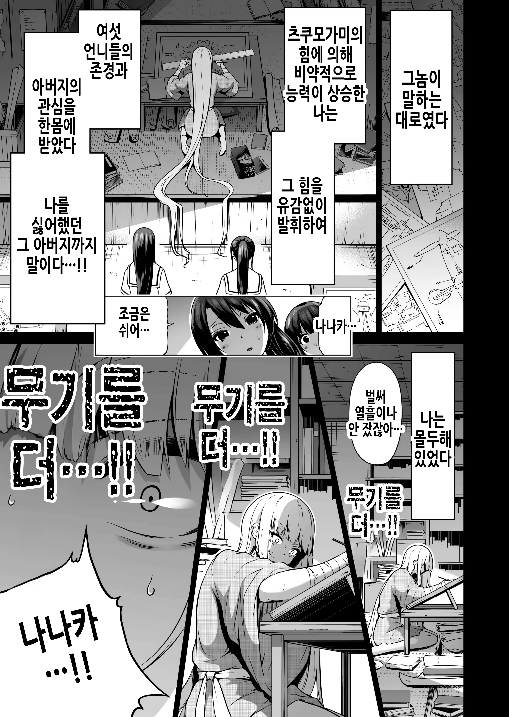 Content 3352519 - 49 페이지