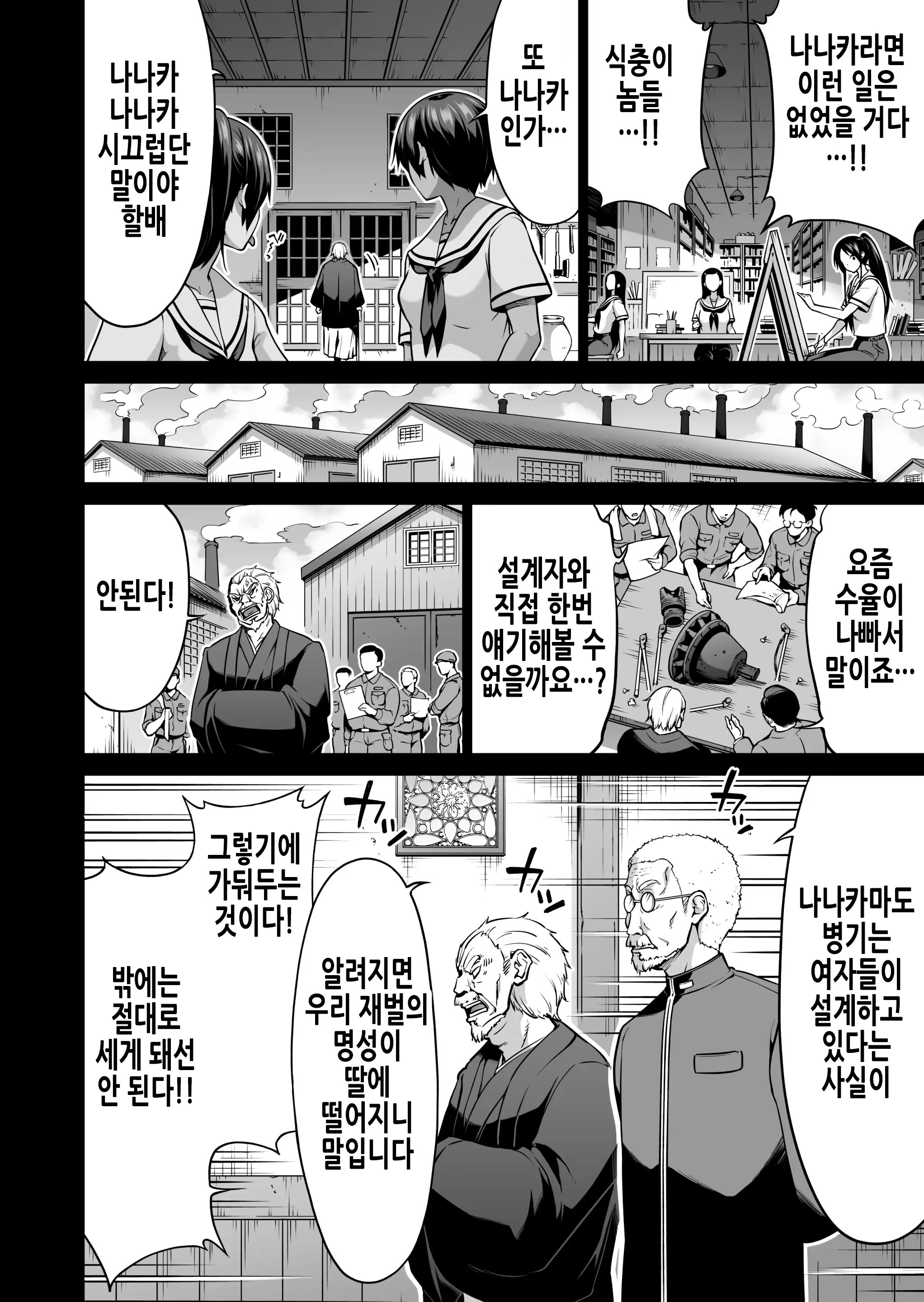 Content 3352519 - 52 페이지