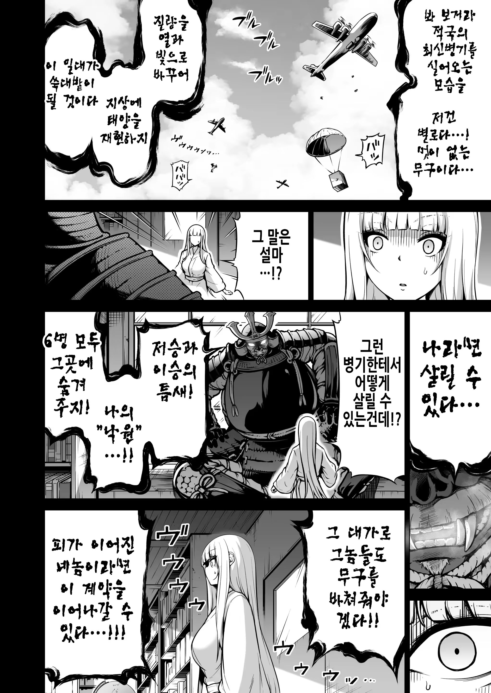 Content 3352519 - 54 페이지
