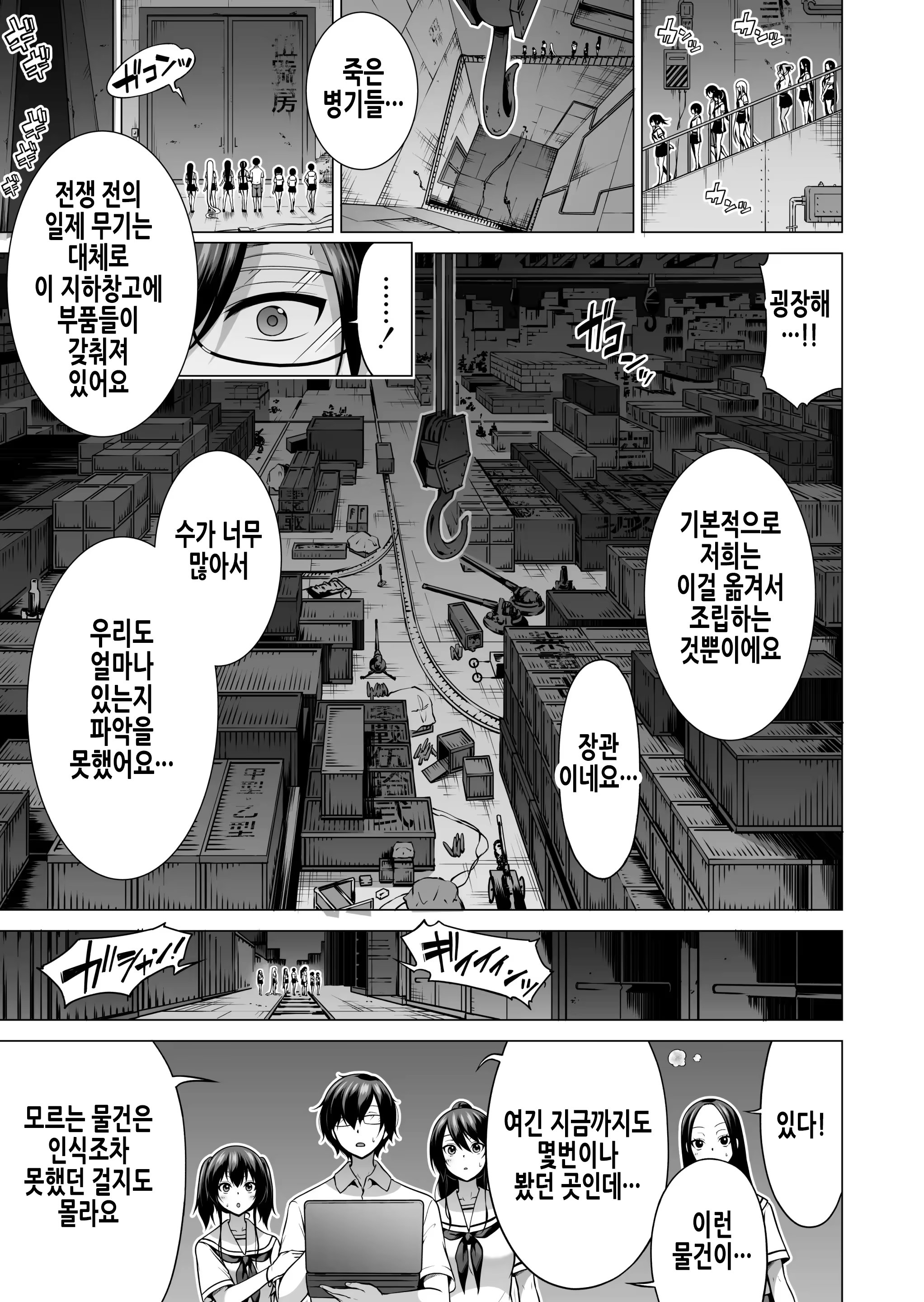 Content 3352519 - 64 페이지