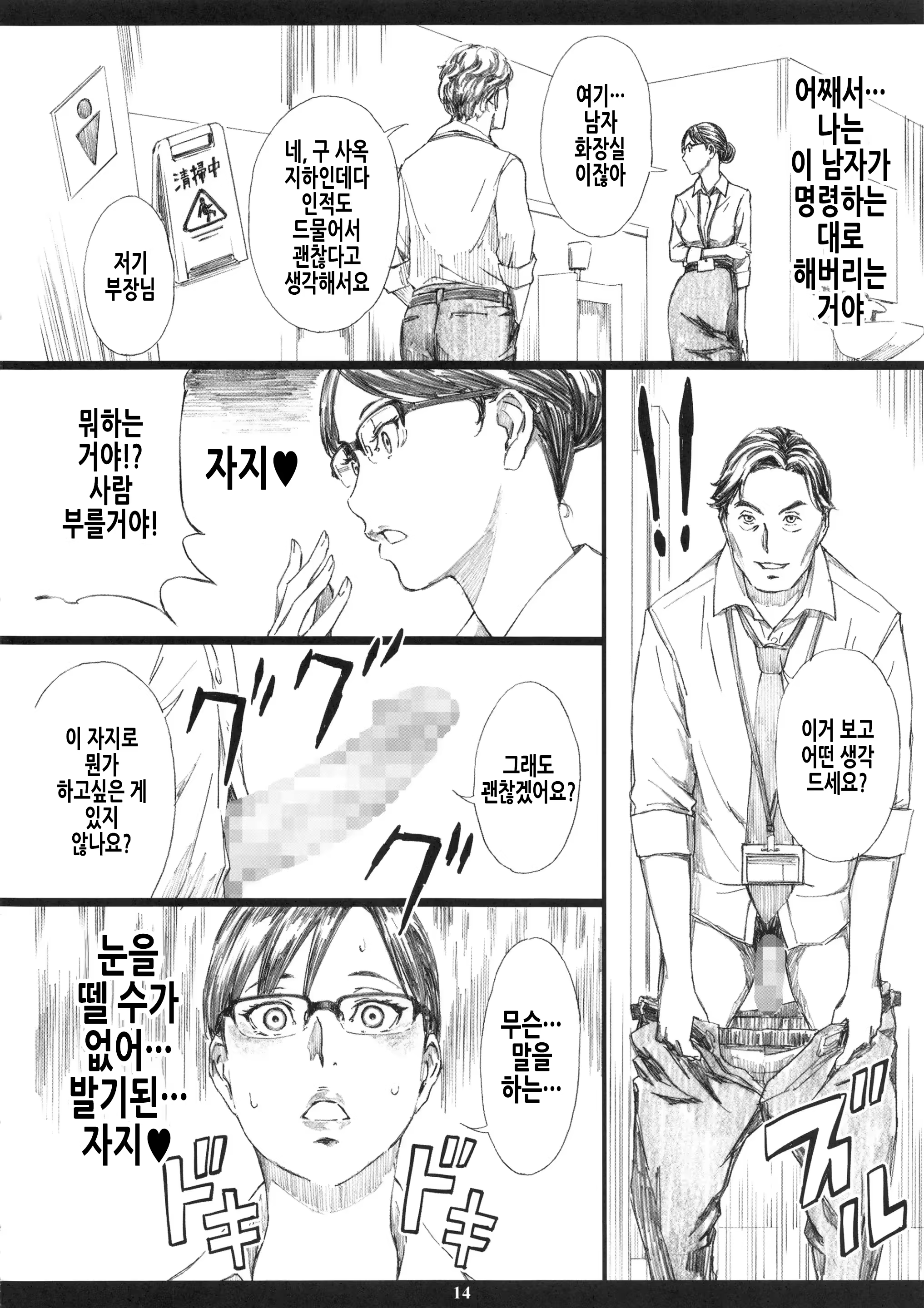 Content 3352520 - 14 페이지