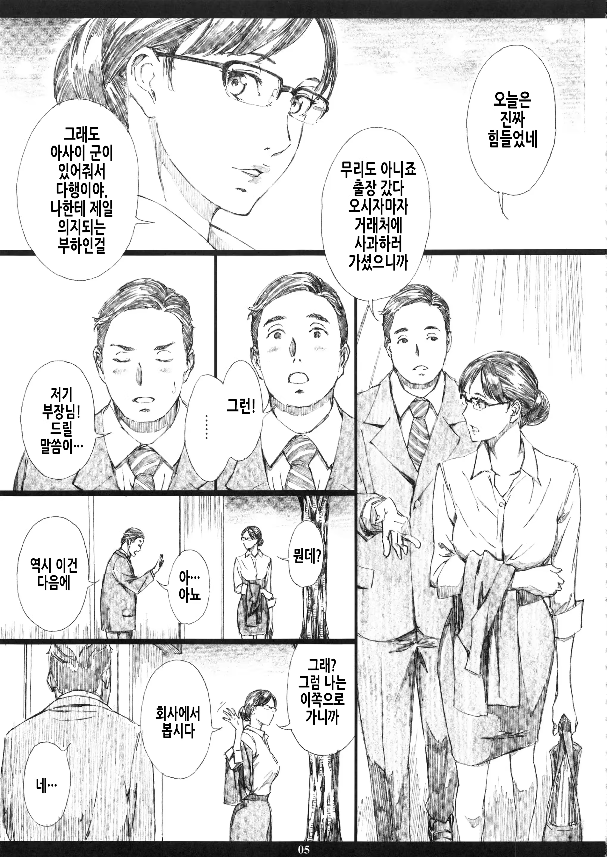 Content 3352520 - 5 페이지