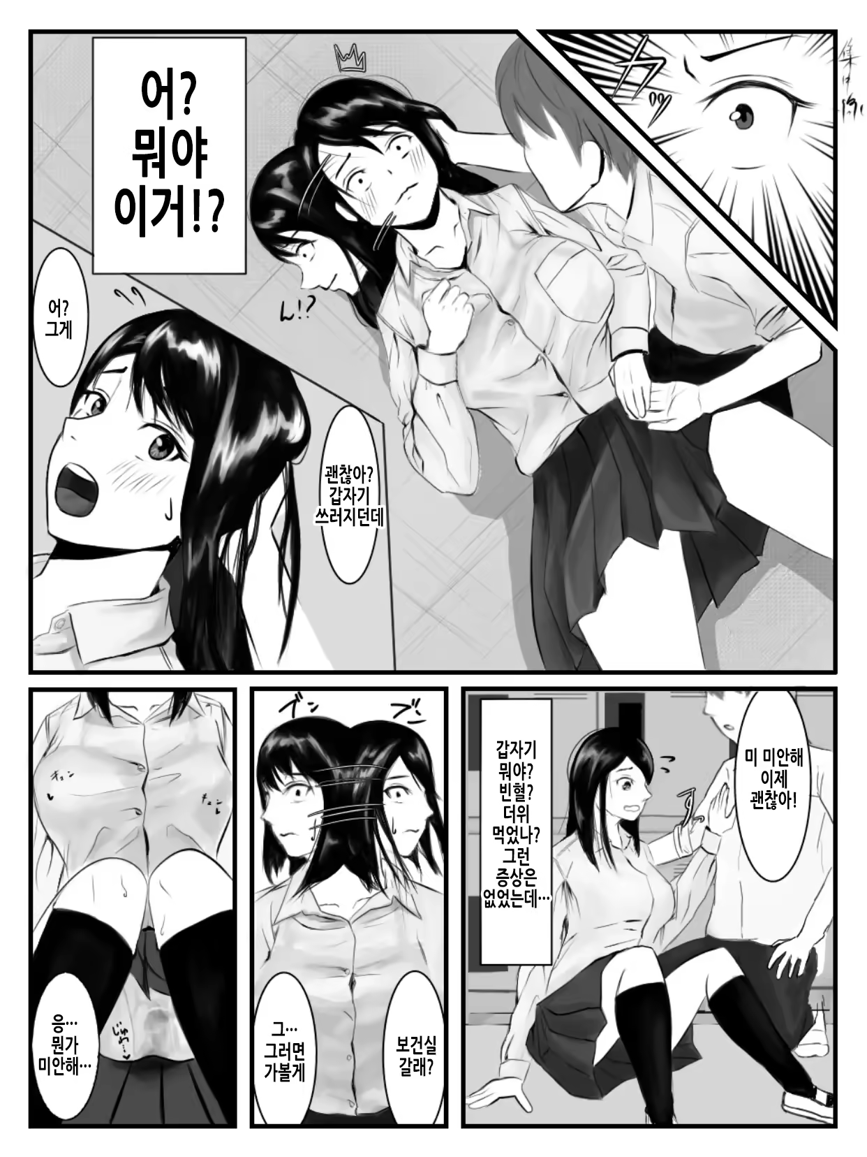 Content 3352521 - 19 페이지