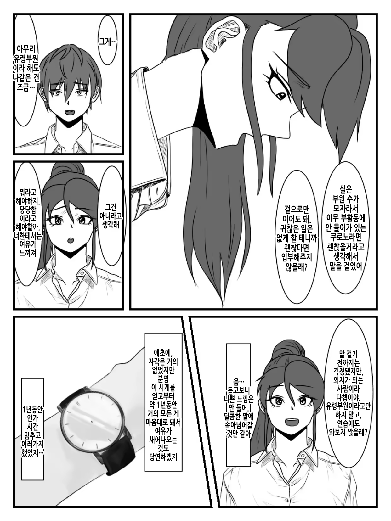 Content 3352522 - 11 페이지