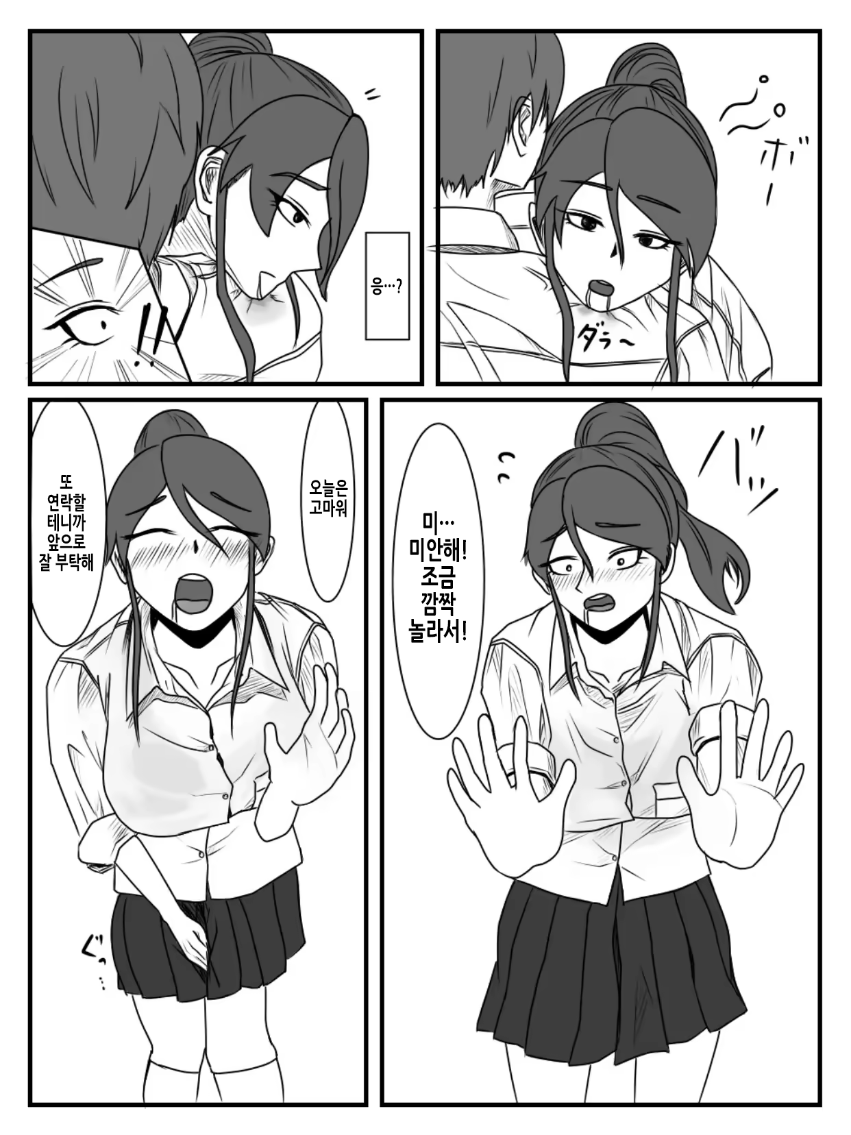 Content 3352522 - 28 페이지