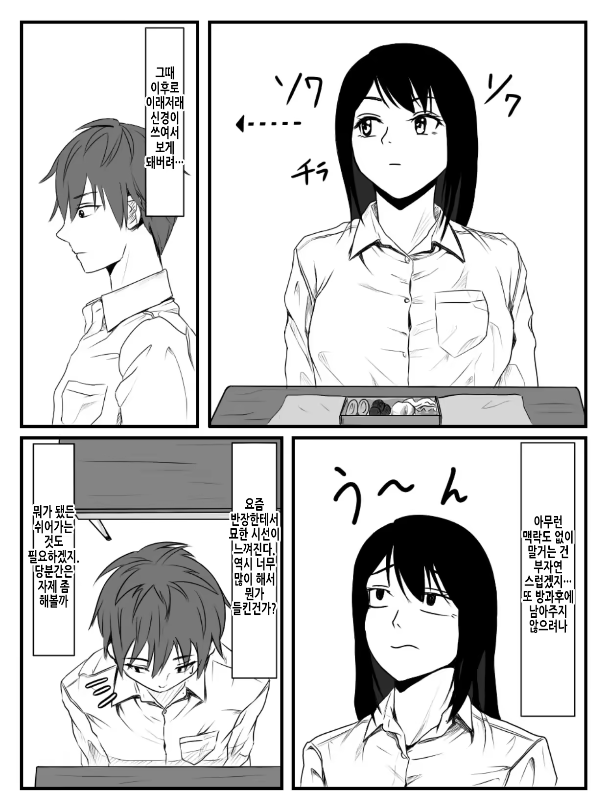 Content 3352522 - 3 페이지