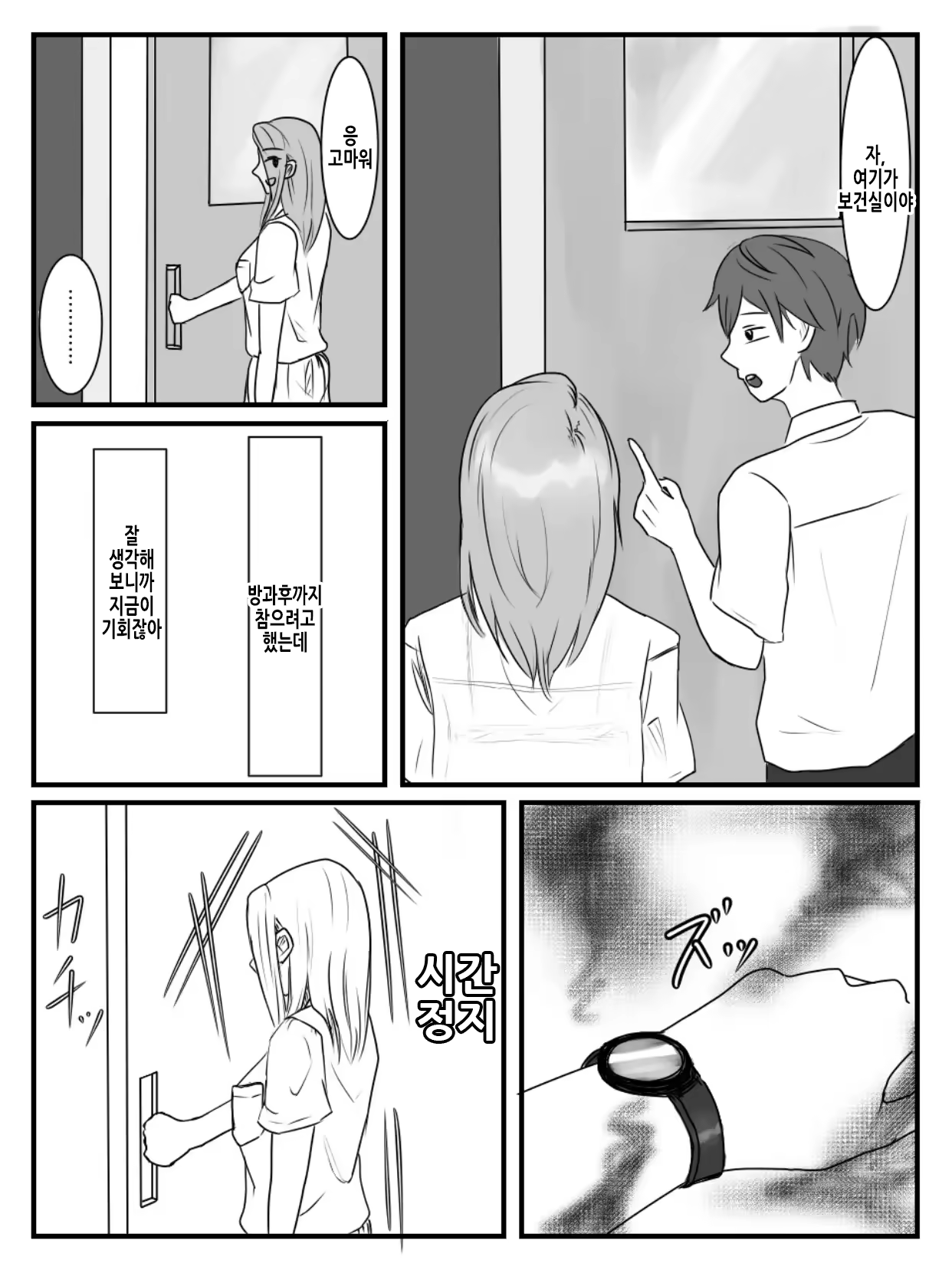 Content 3352523 - 12 페이지