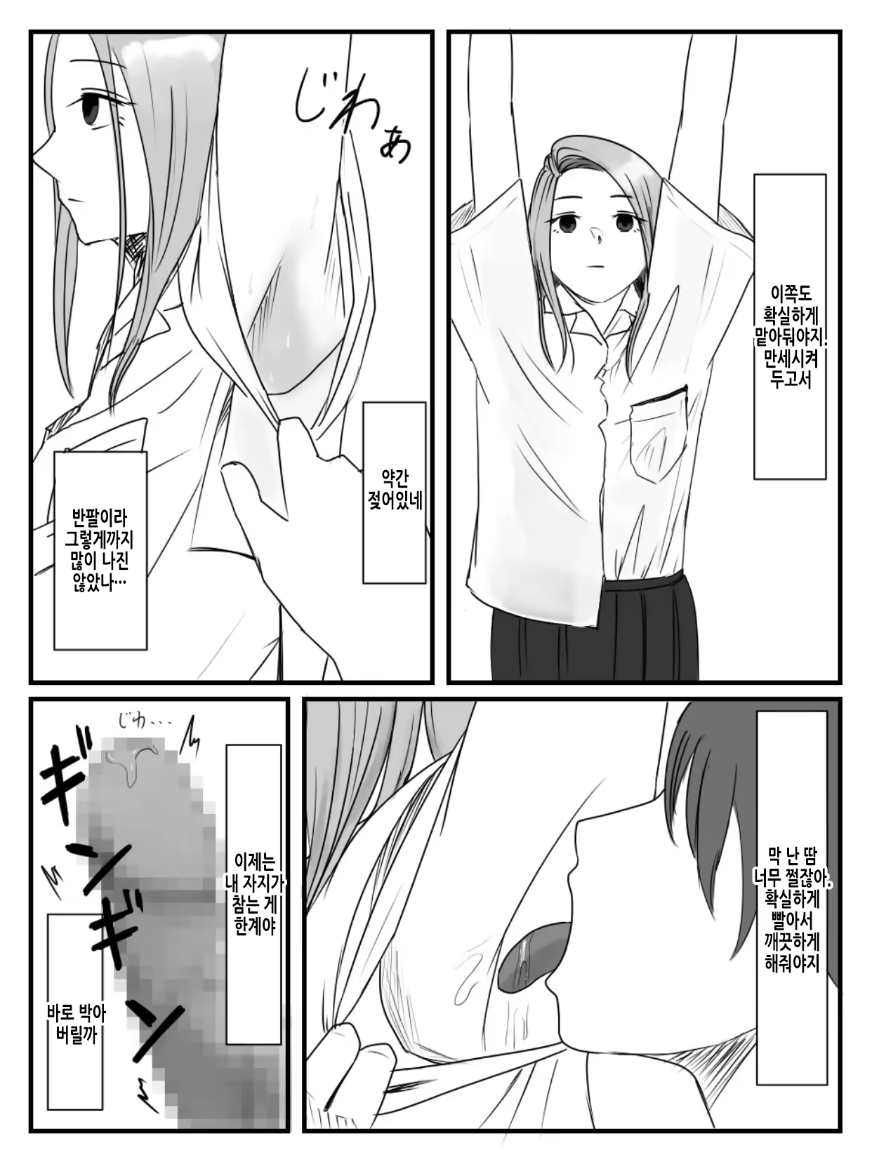 Content 3352523 - 16 페이지
