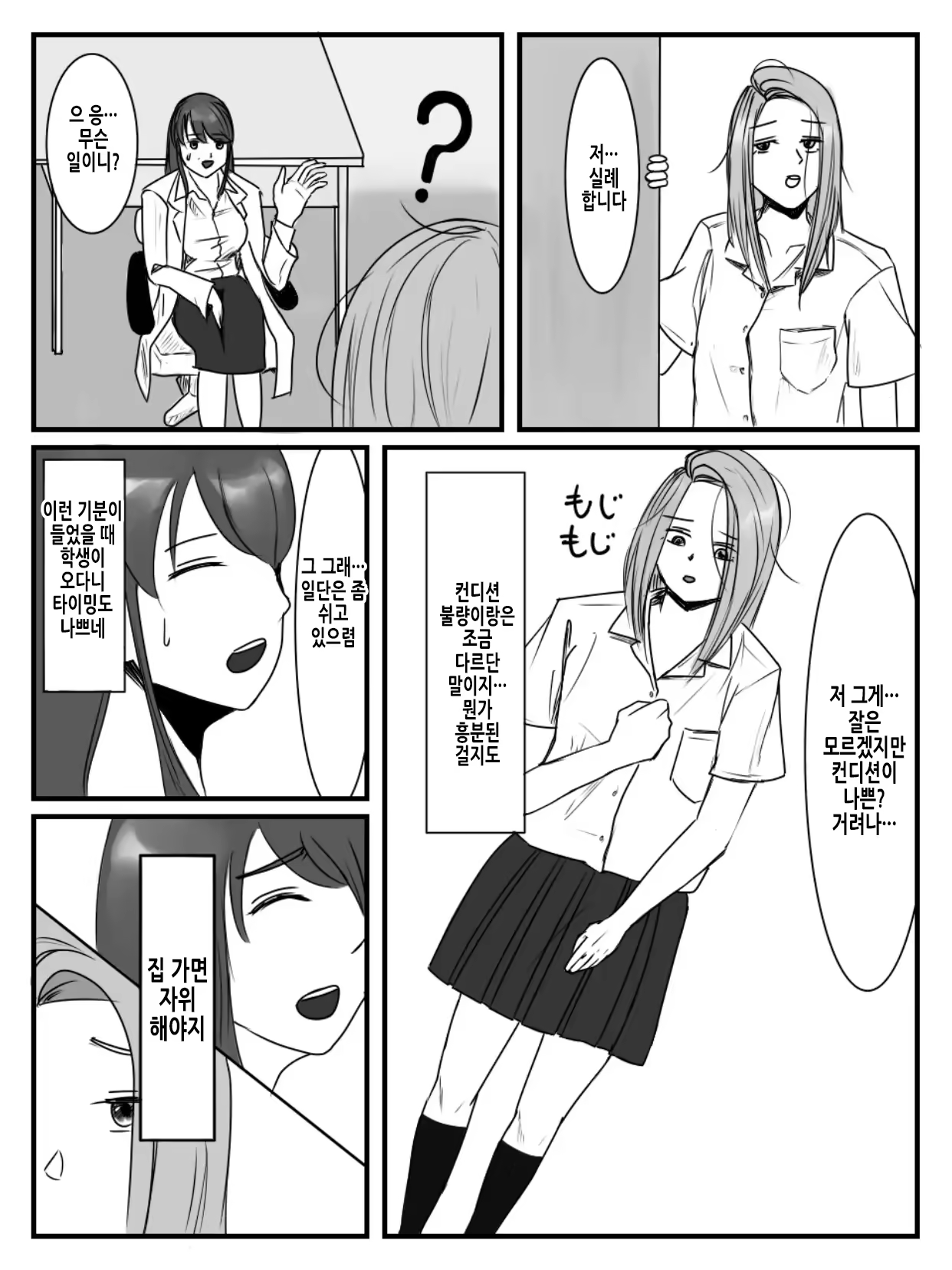 Content 3352523 - 31 페이지