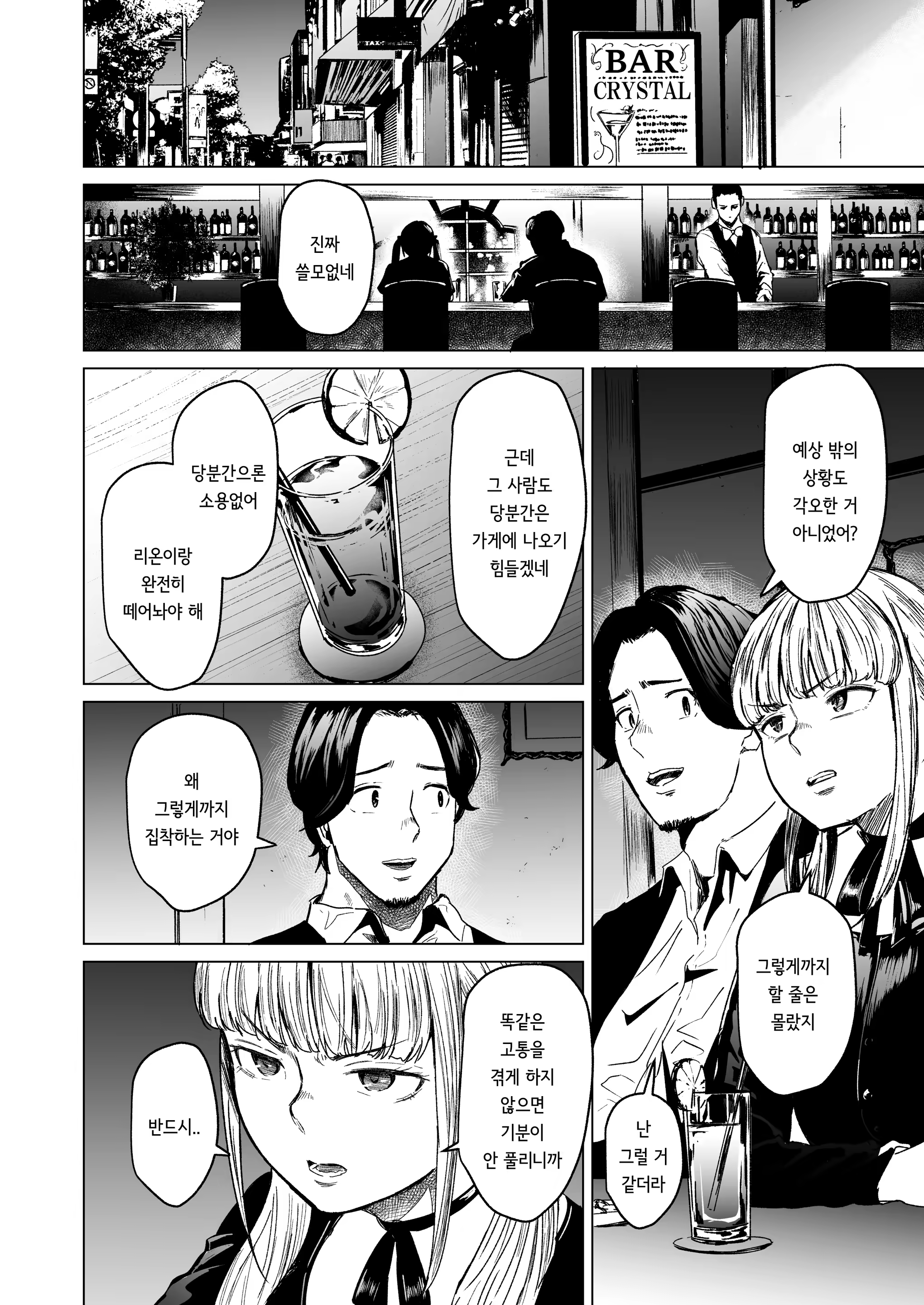 Content 3352871 - 11 페이지