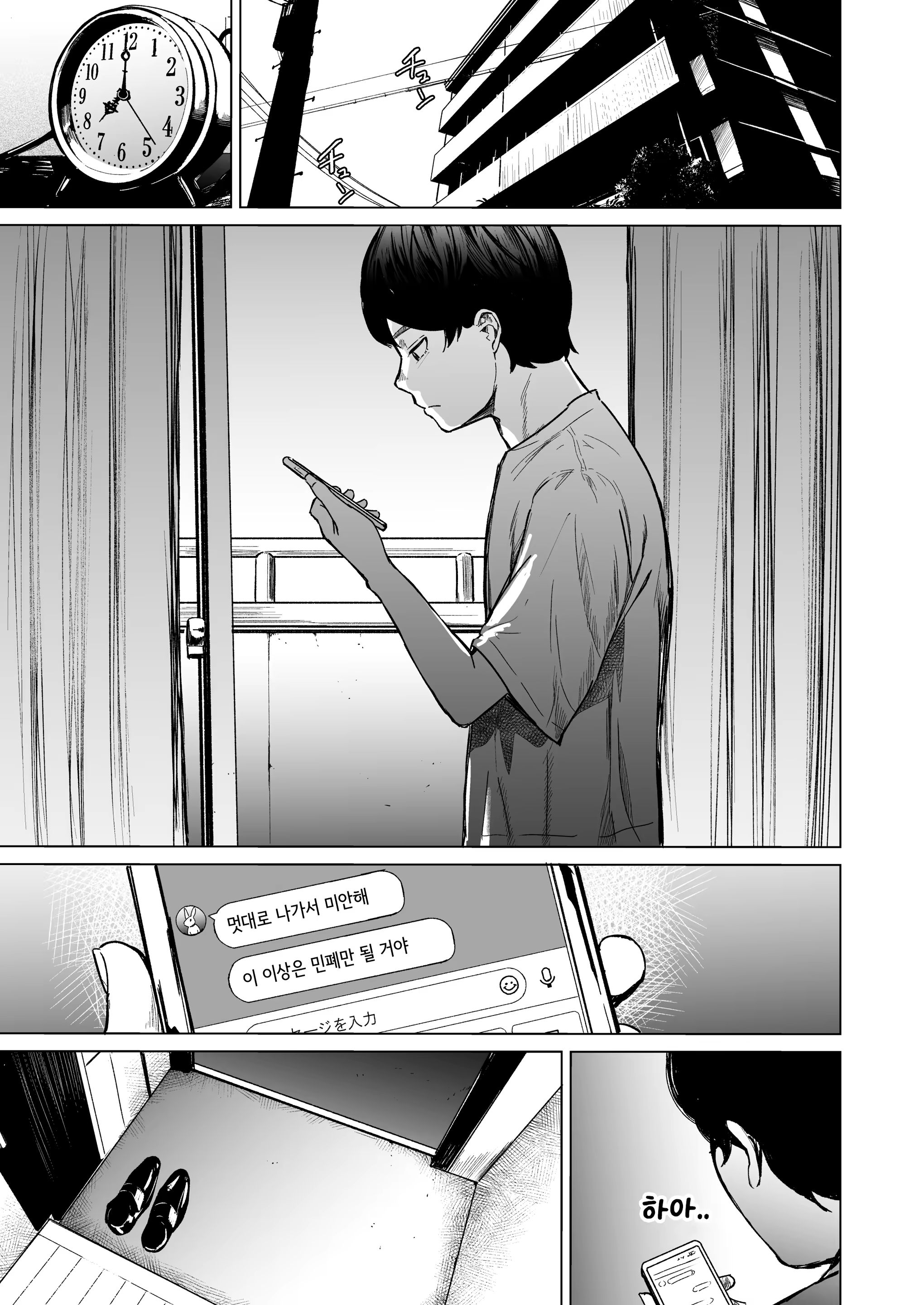 Content 3352871 - 12 페이지