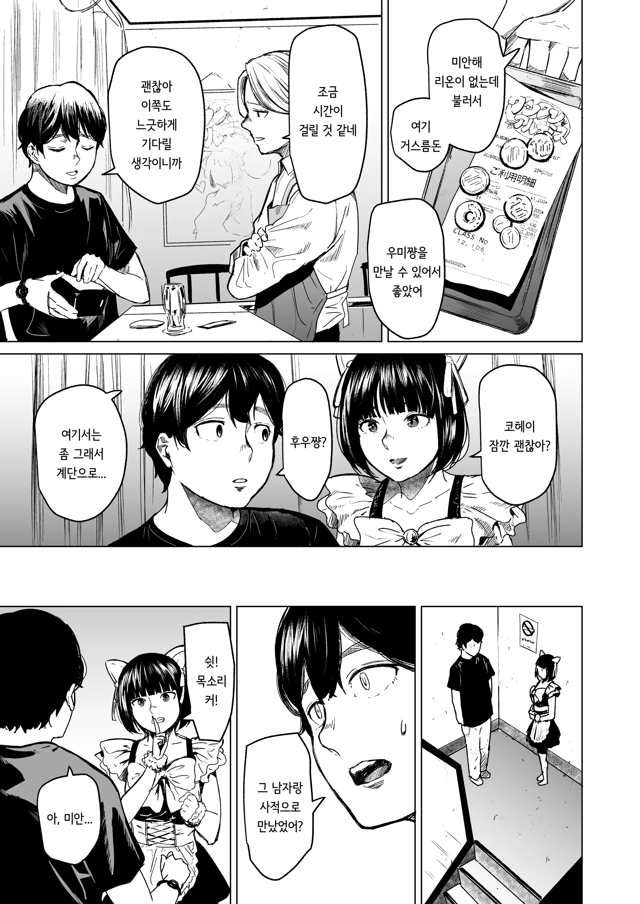 Content 3352871 - 14 페이지