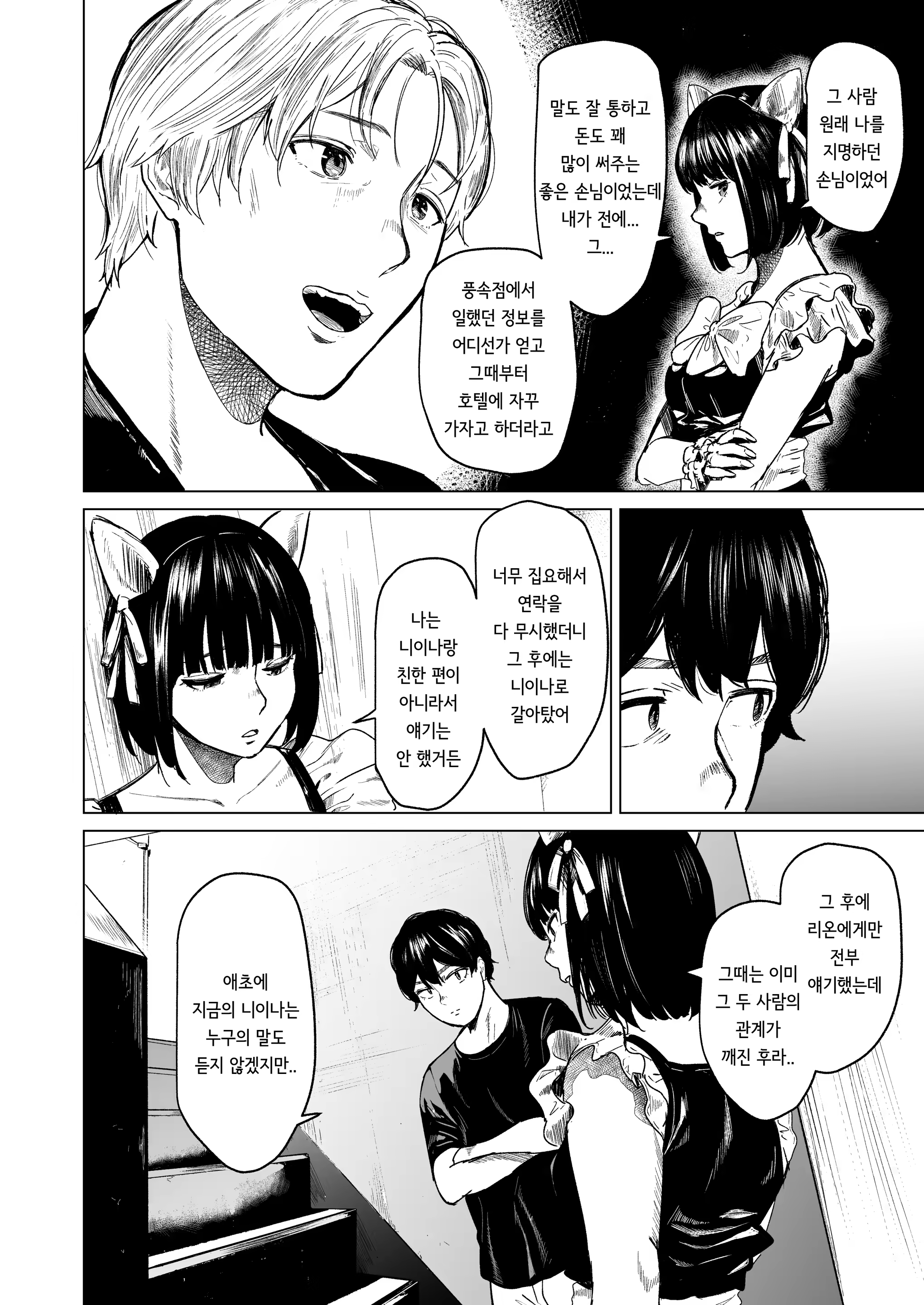 Content 3352871 - 15 페이지