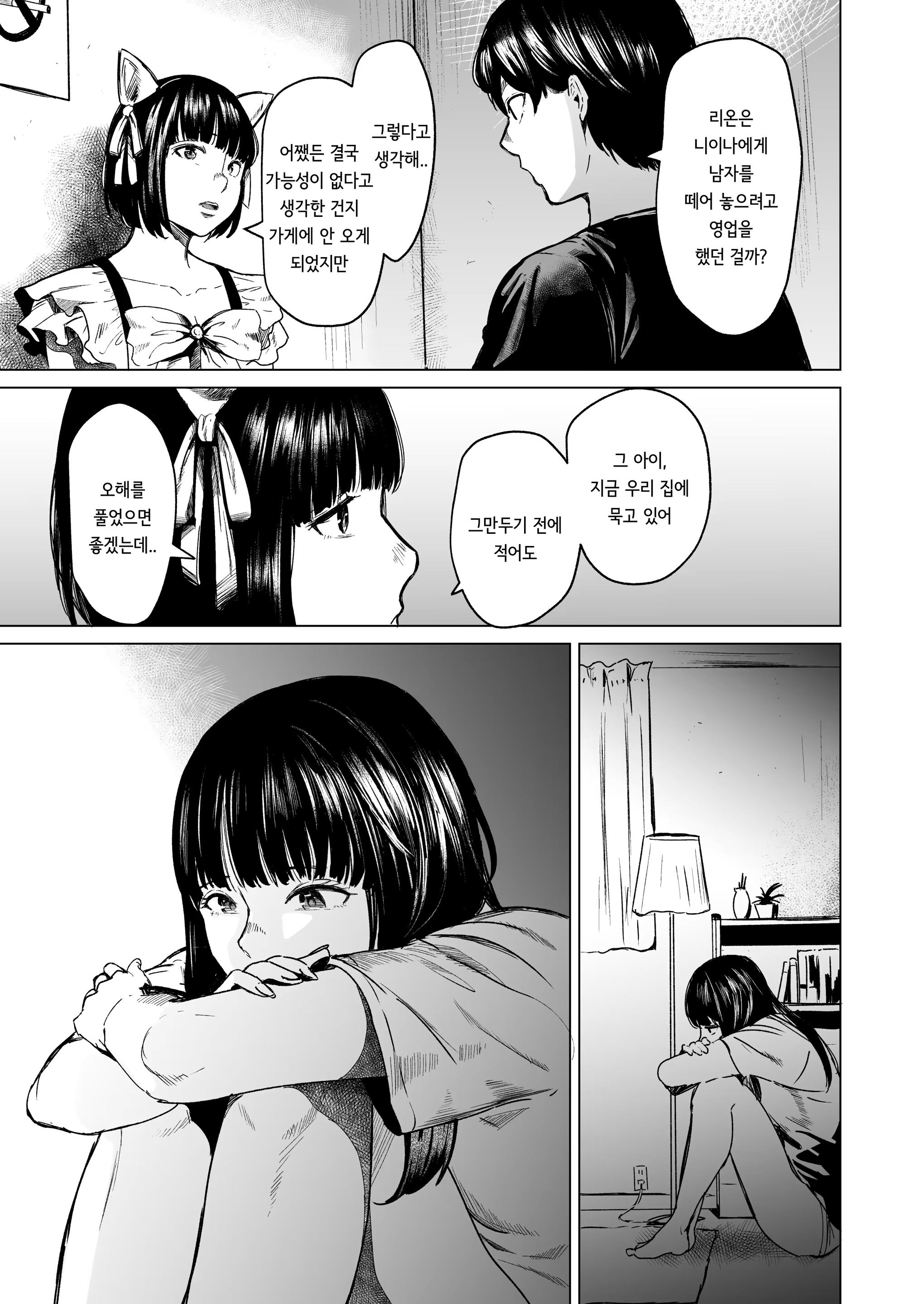Content 3352871 - 16 페이지