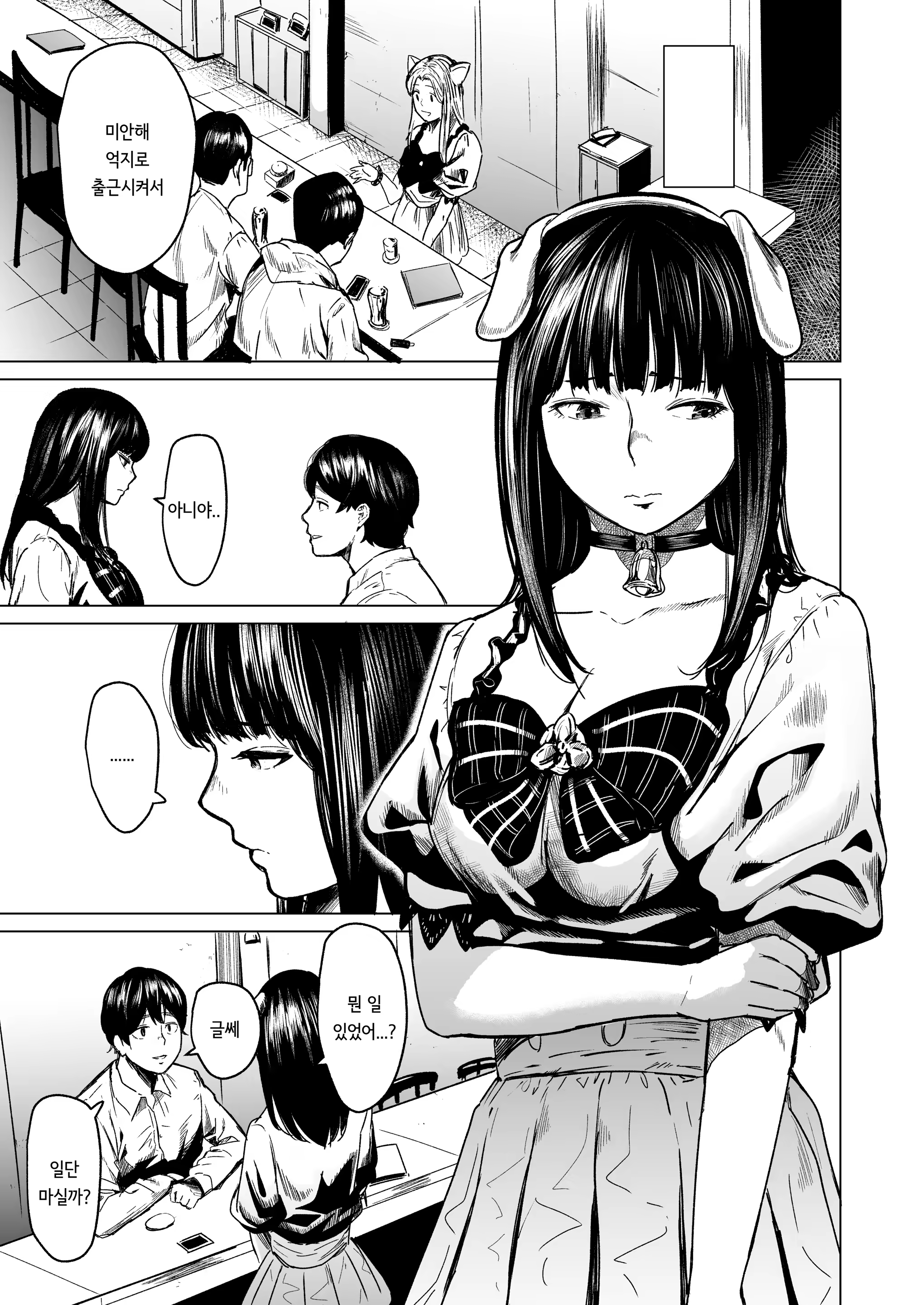 Content 3352871 - 18 페이지
