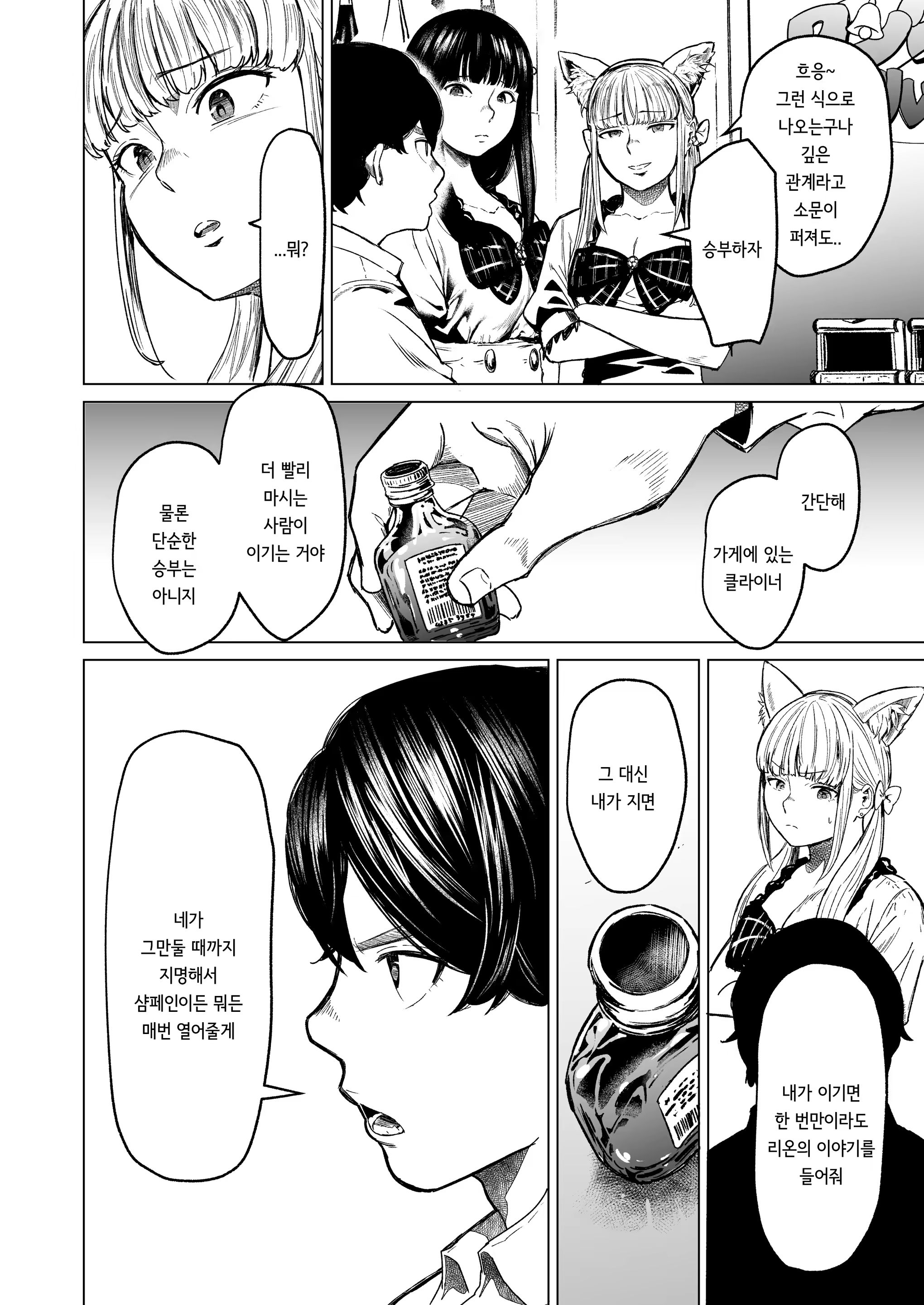 Content 3352871 - 21 페이지