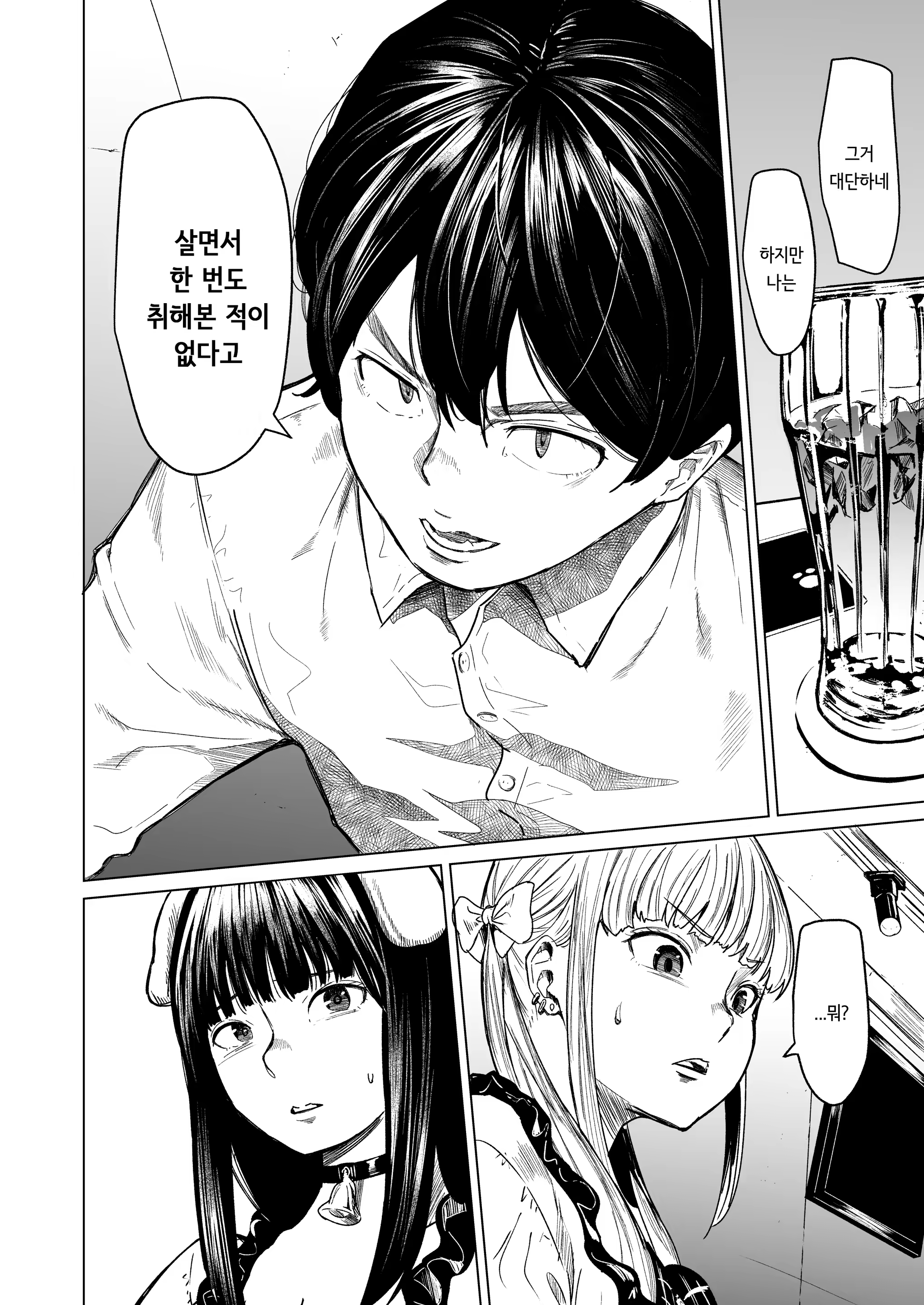 Content 3352871 - 23 페이지