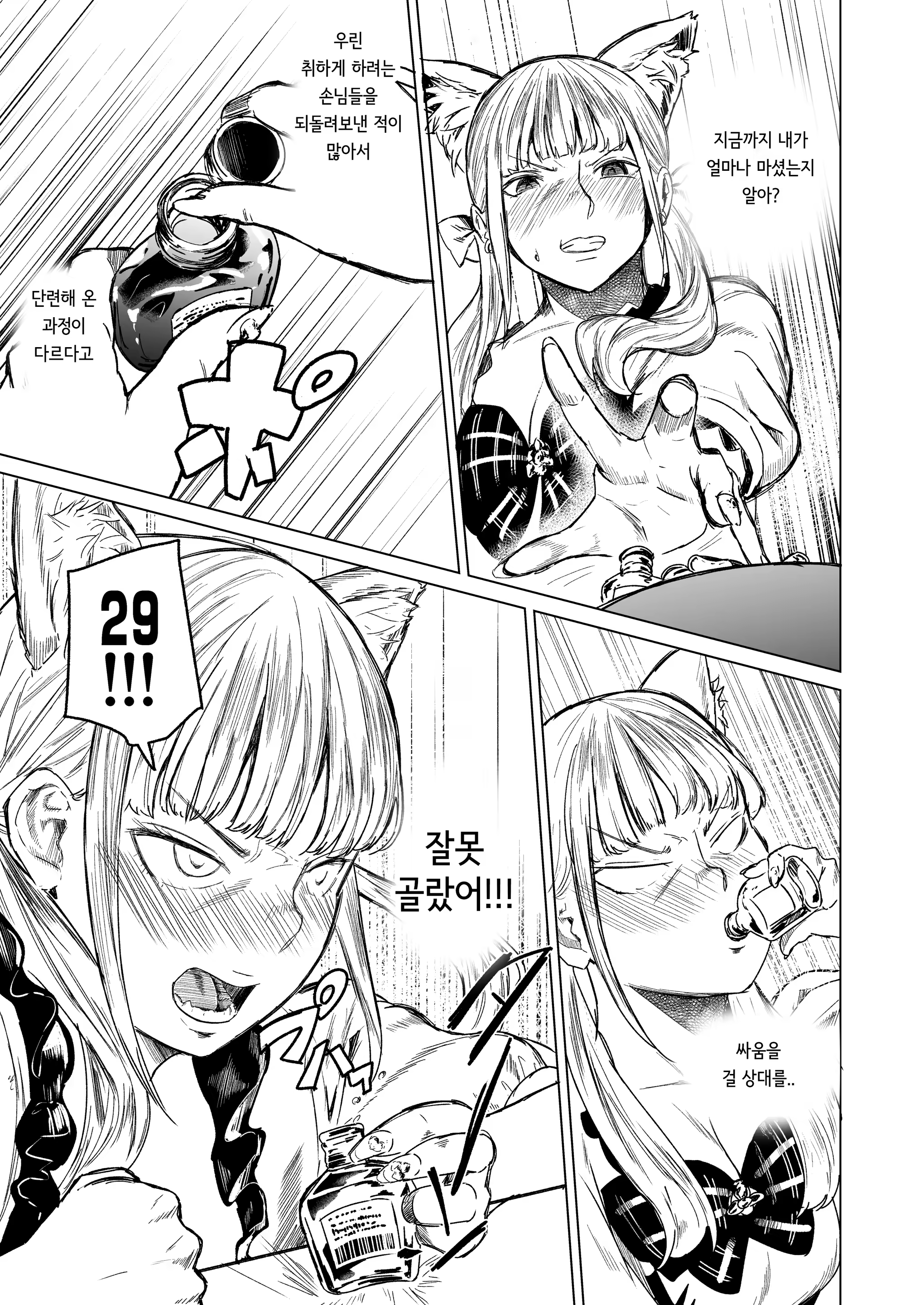 Content 3352871 - 28 페이지