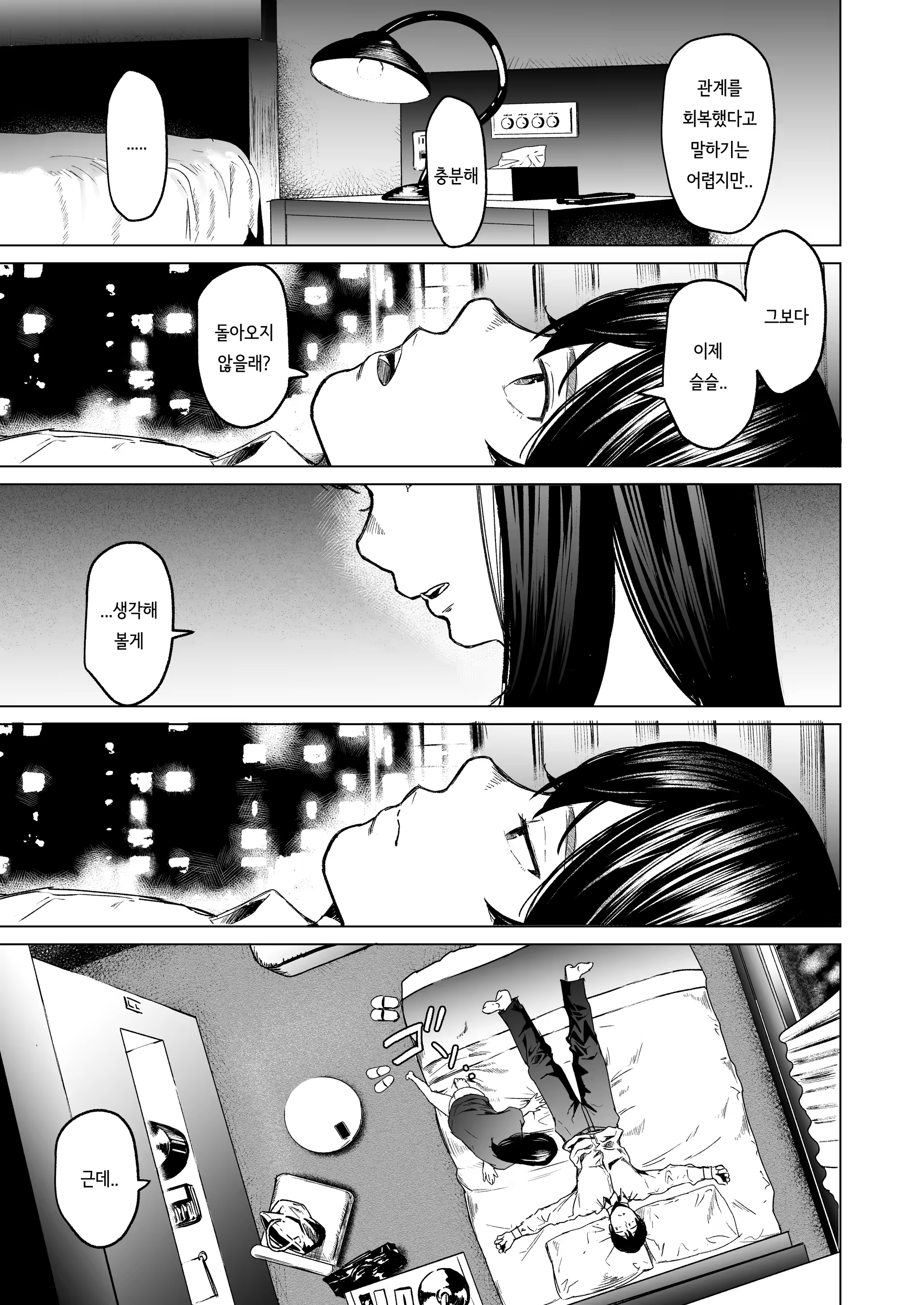 Content 3352871 - 34 페이지