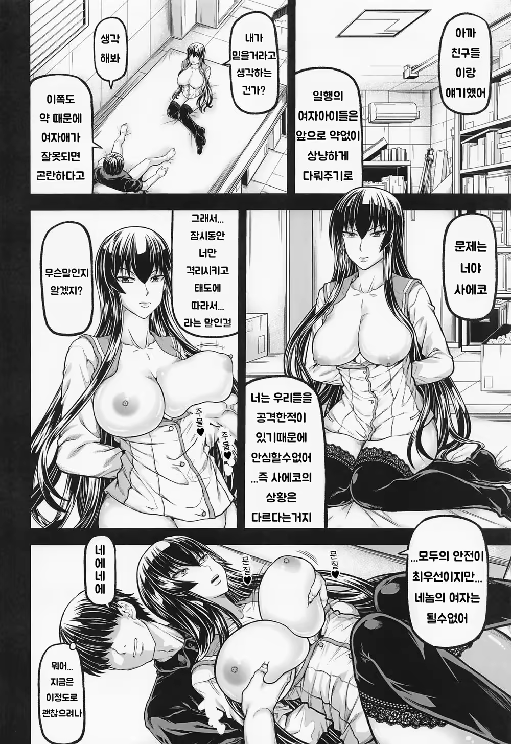 Content 3352891 - 9 페이지