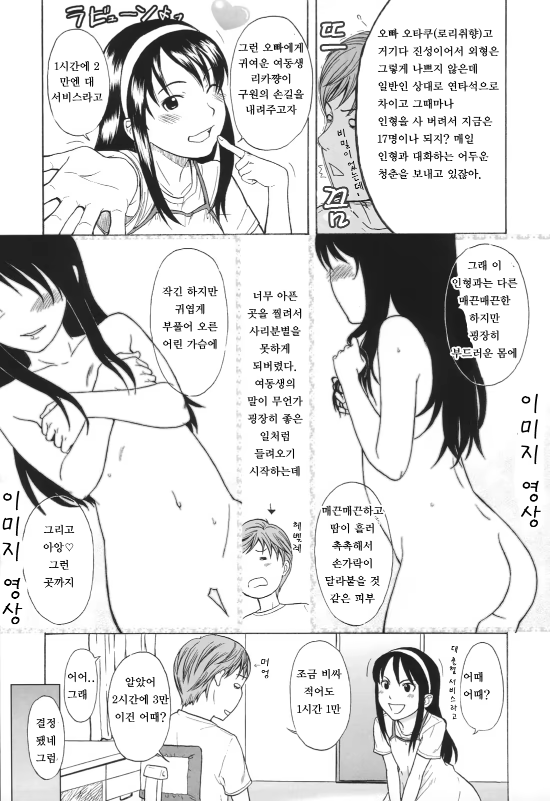 Content 335310 - 10 페이지
