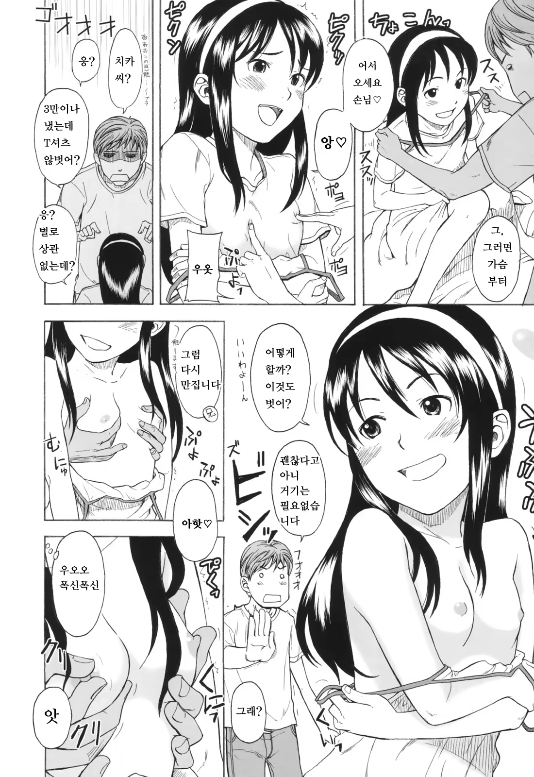 Content 335310 - 11 페이지
