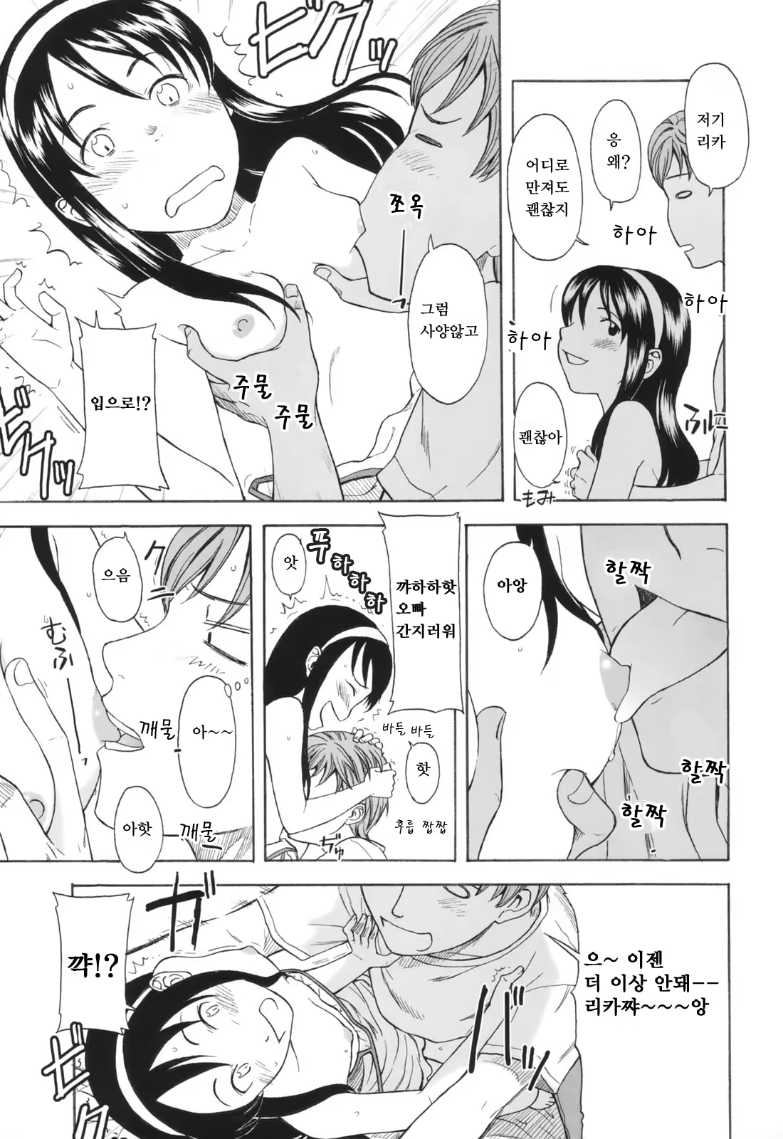 Content 335310 - 12 페이지