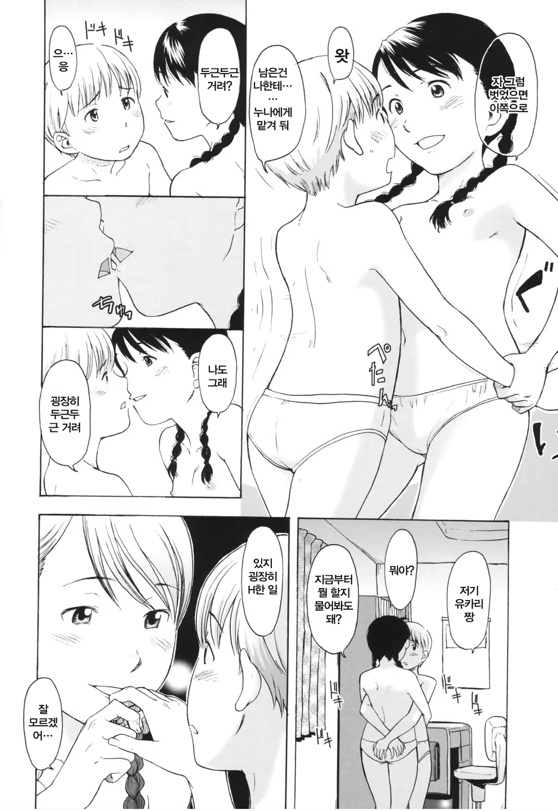 Content 335310 - 121 페이지
