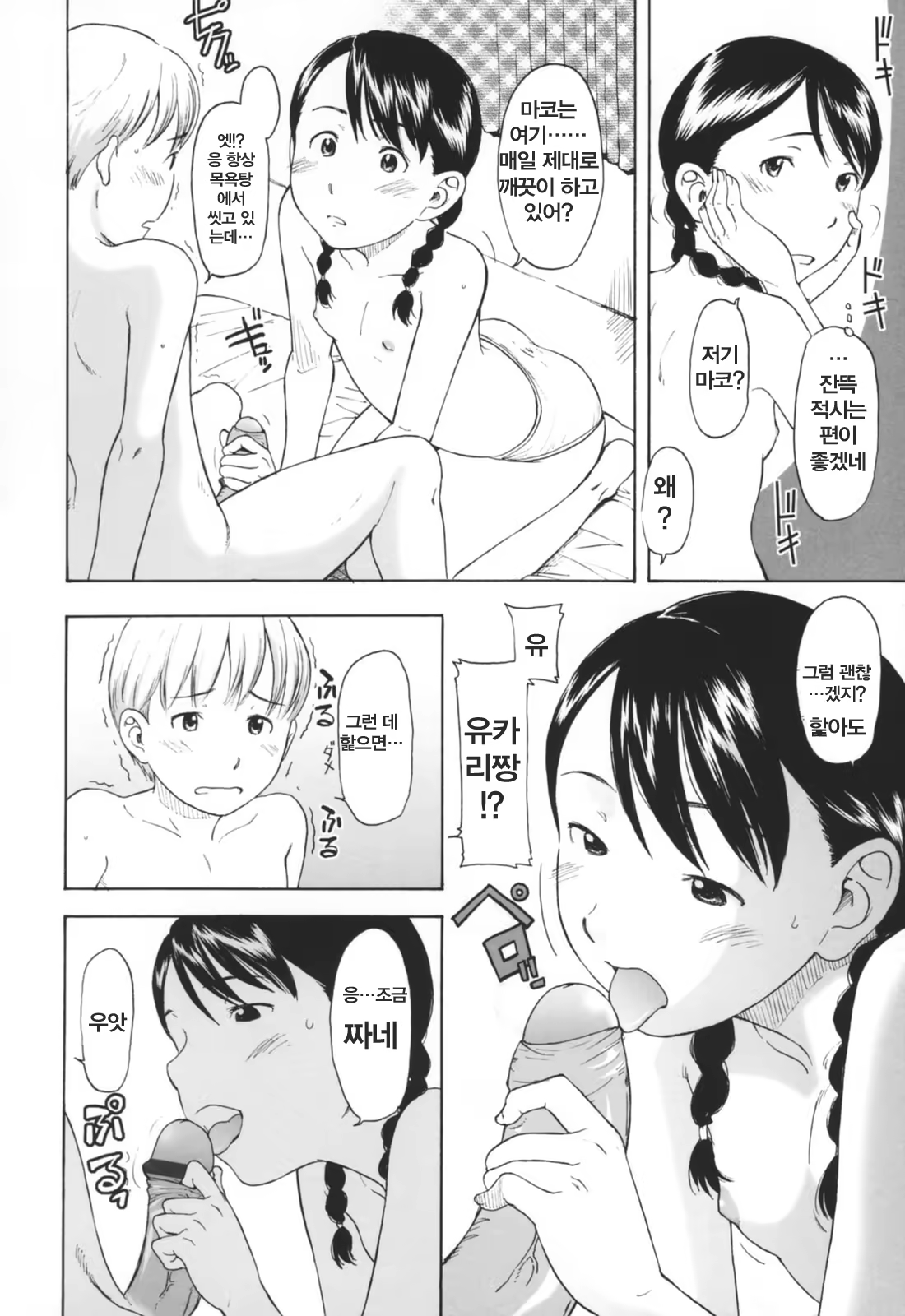 Content 335310 - 125 페이지