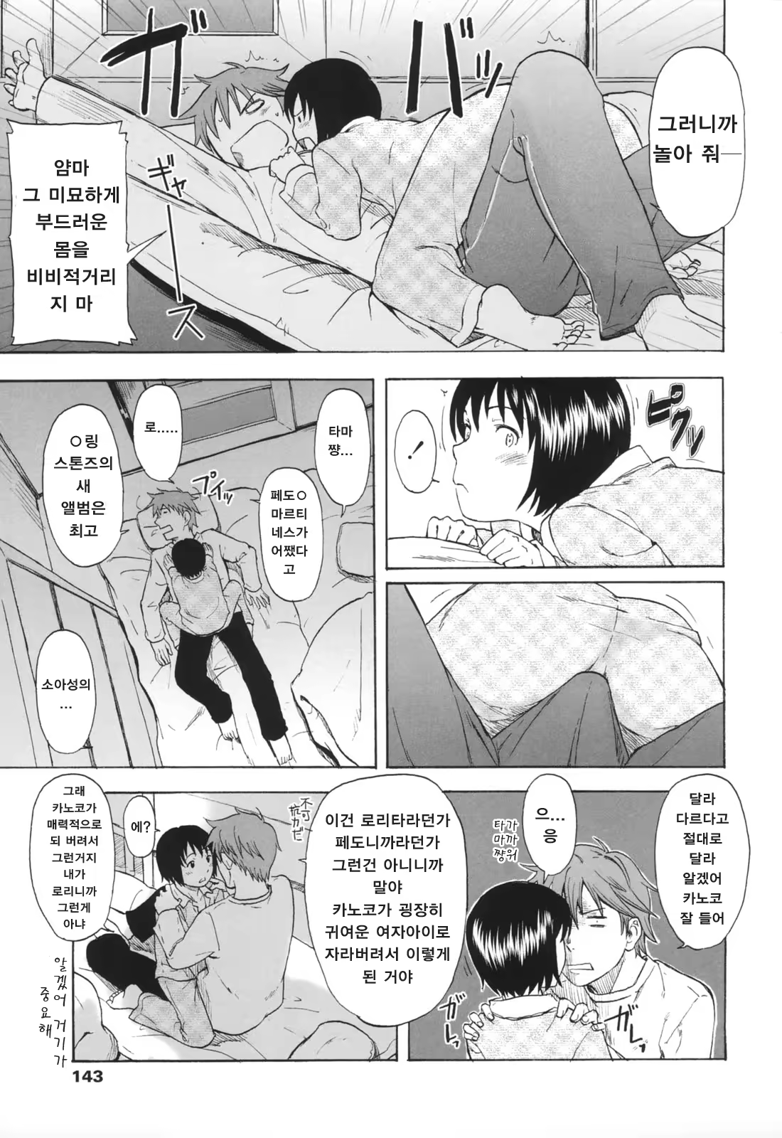 Content 335310 - 142 페이지