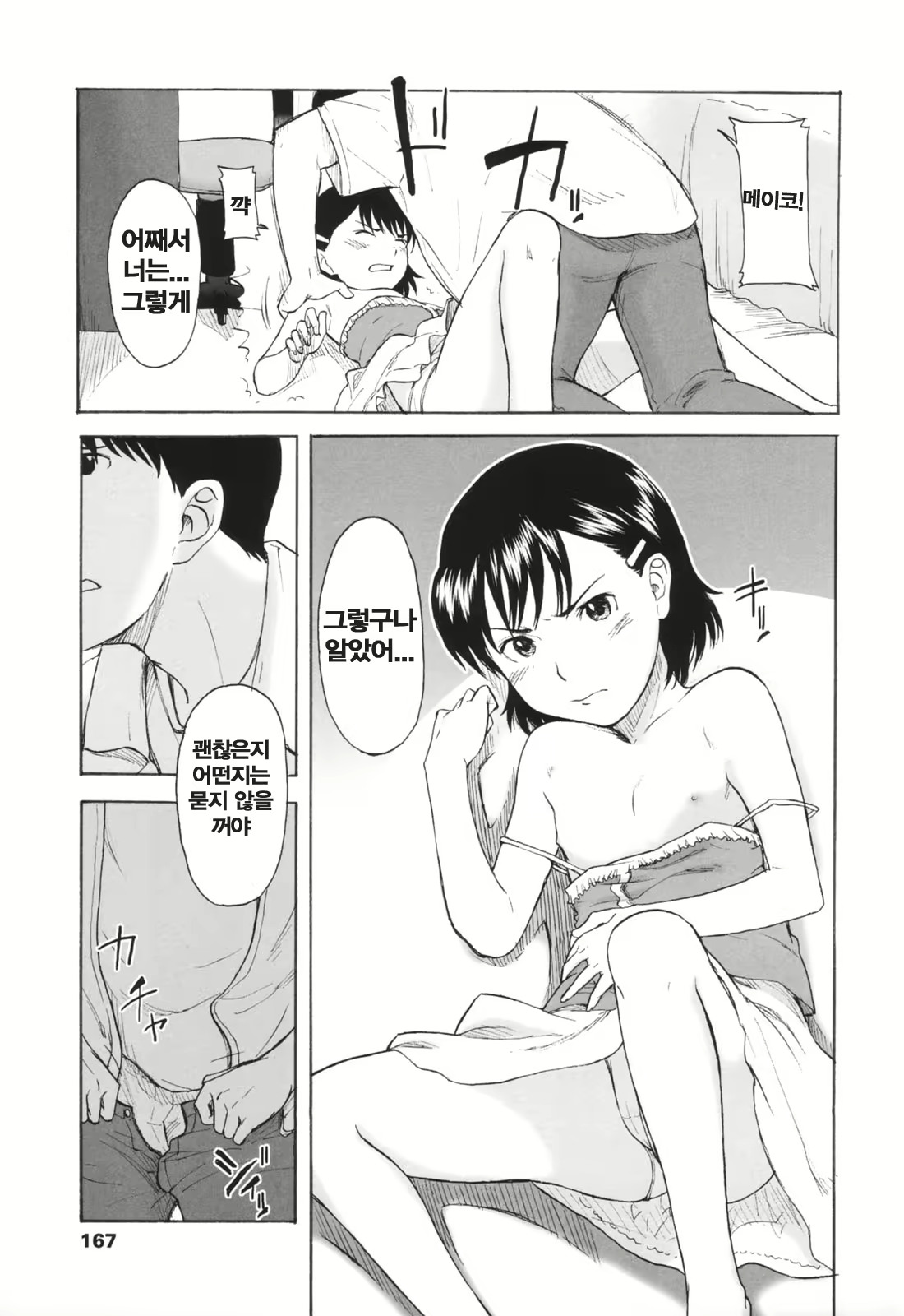 Content 335310 - 166 페이지