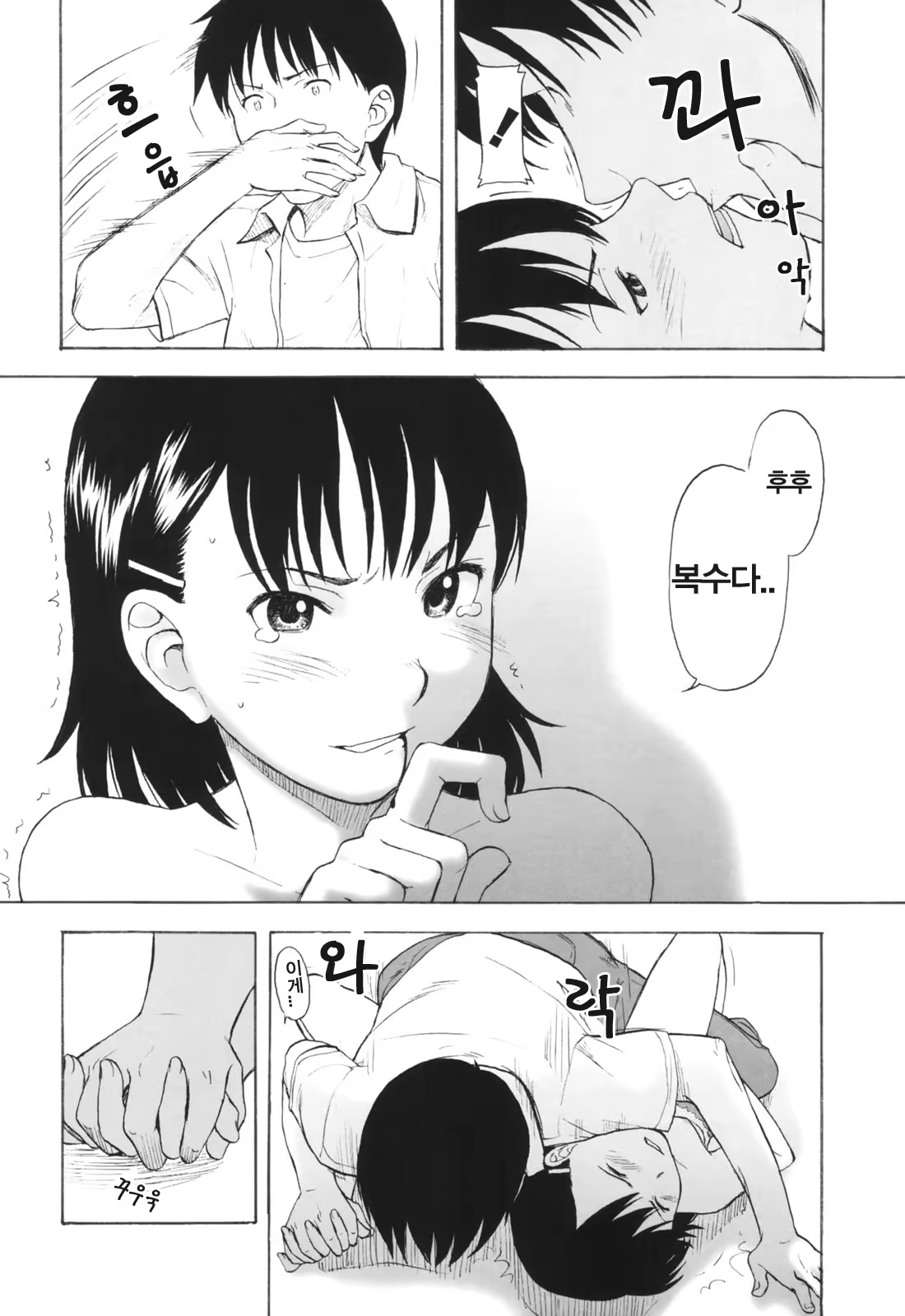 Content 335310 - 171 페이지