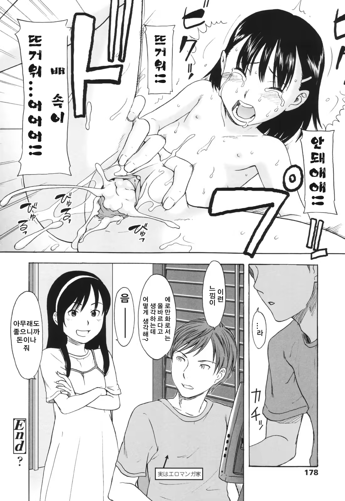 Content 335310 - 177 페이지