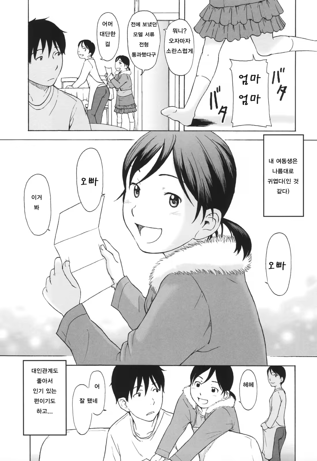Content 335310 - 18 페이지