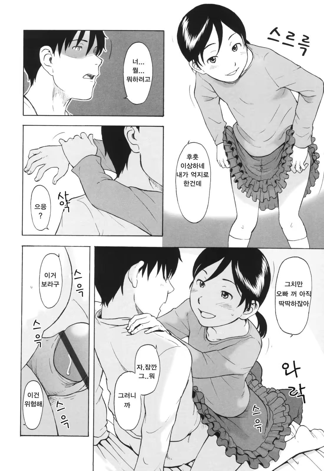 Content 335310 - 25 페이지