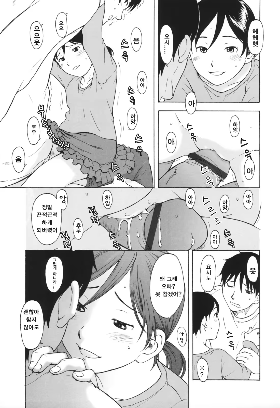 Content 335310 - 26 페이지
