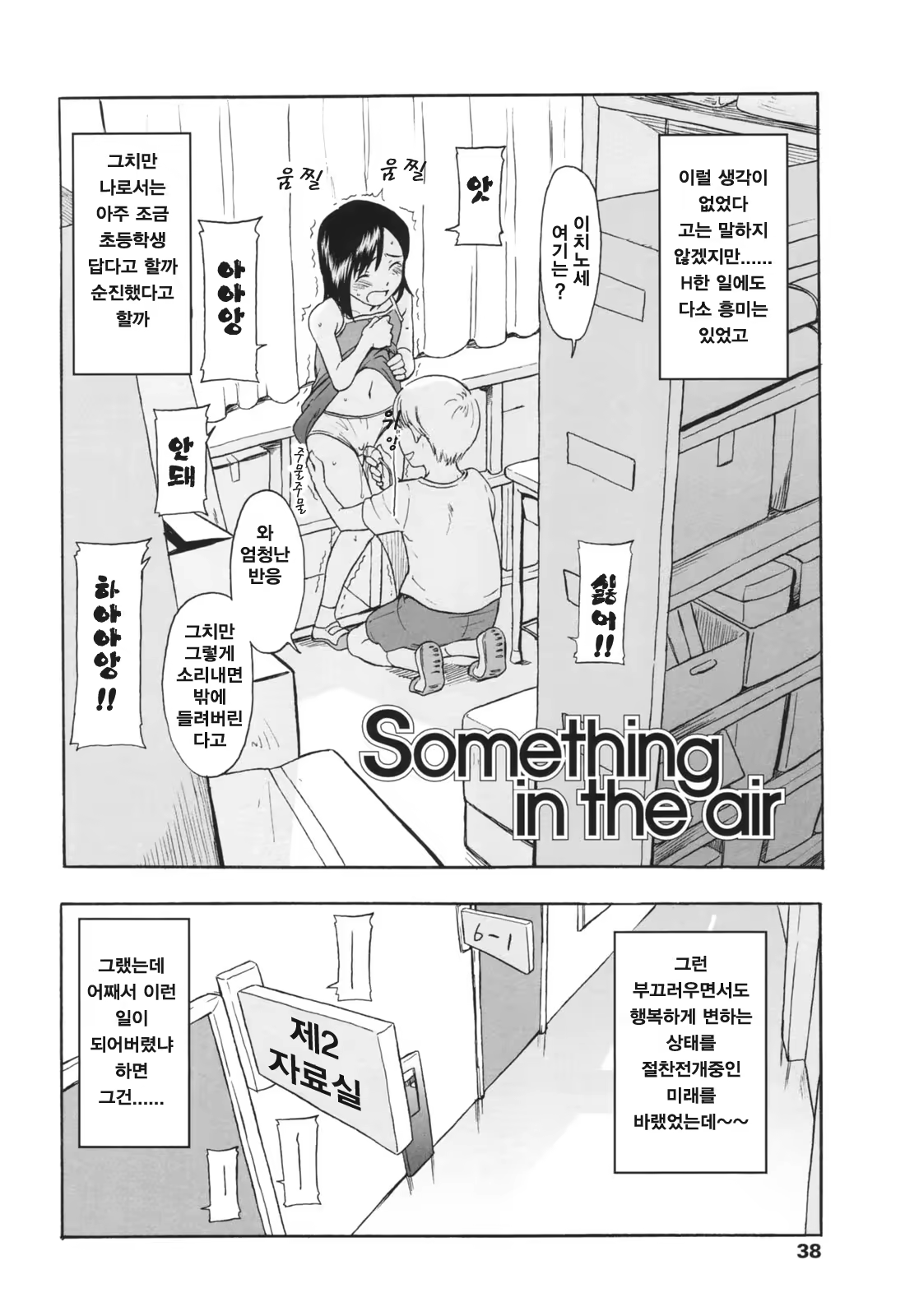 Content 335310 - 37 페이지