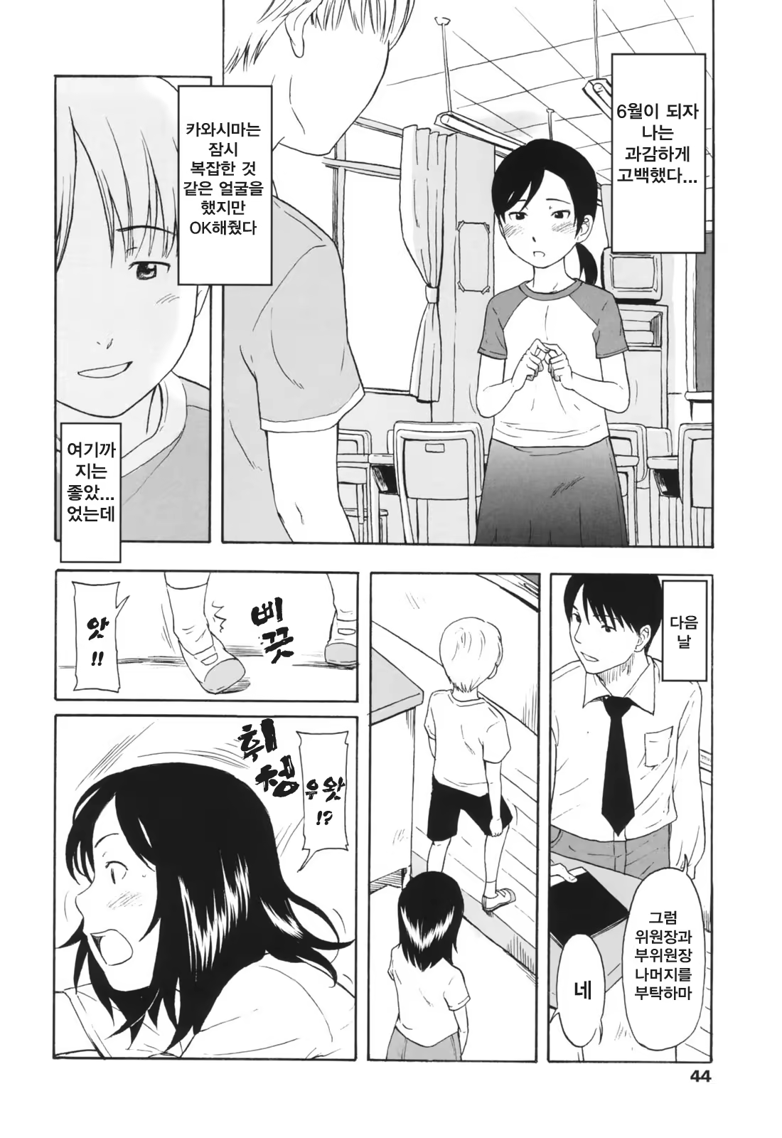 Content 335310 - 43 페이지