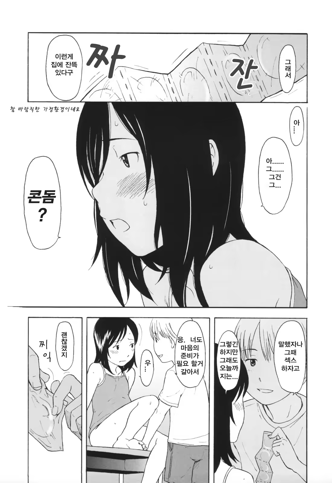 Content 335310 - 48 페이지