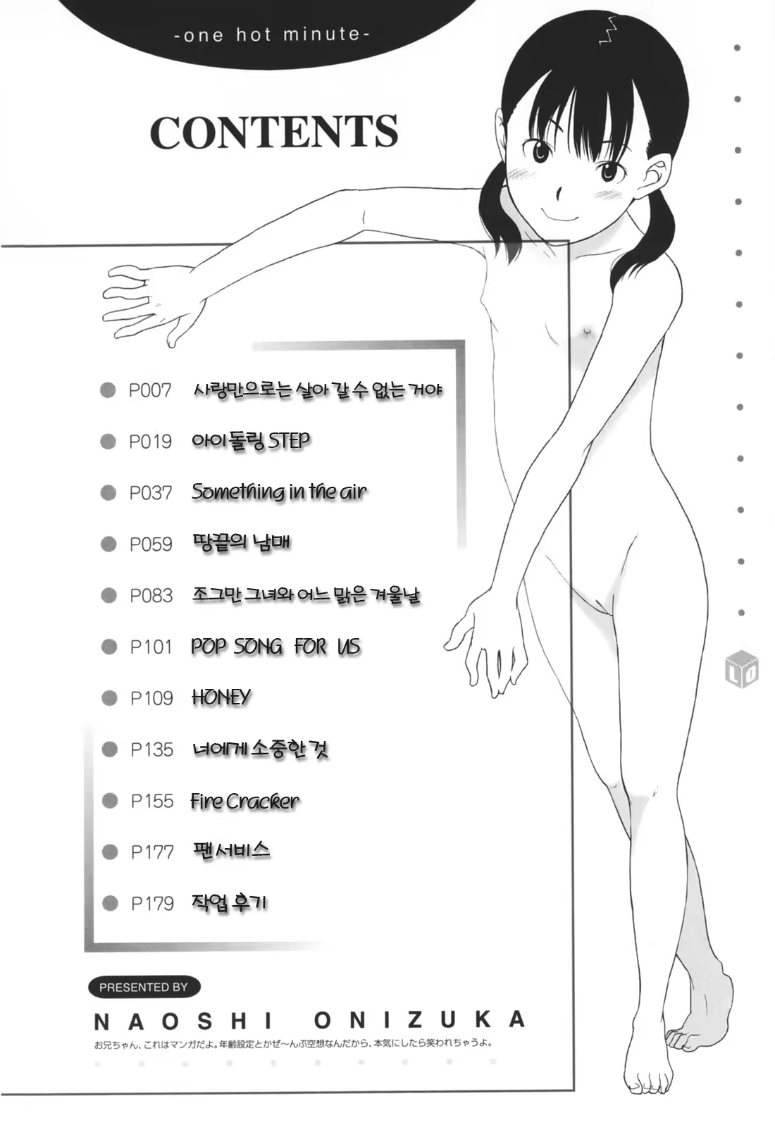 Content 335310 - 5 페이지