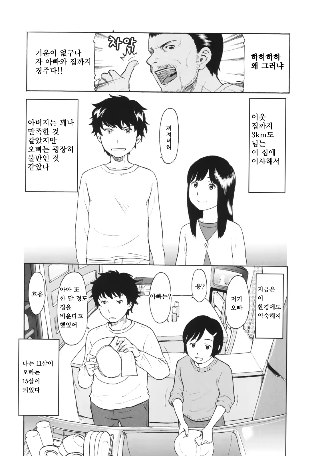 Content 335310 - 59 페이지