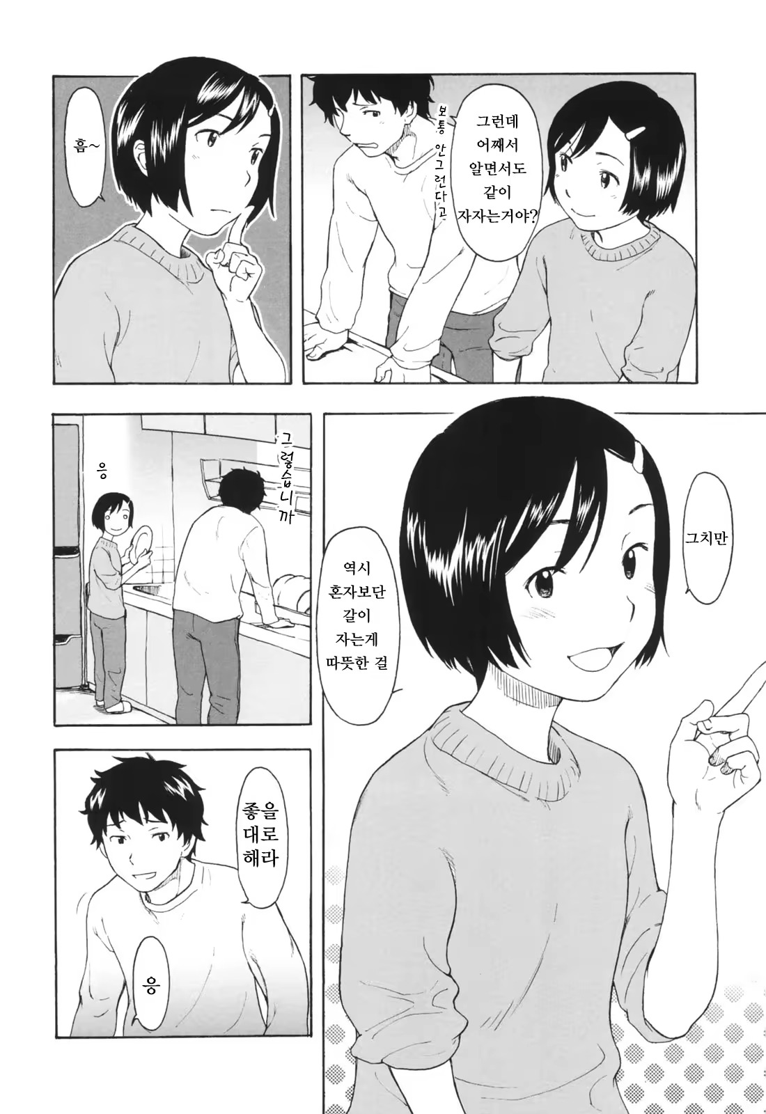 Content 335310 - 61 페이지