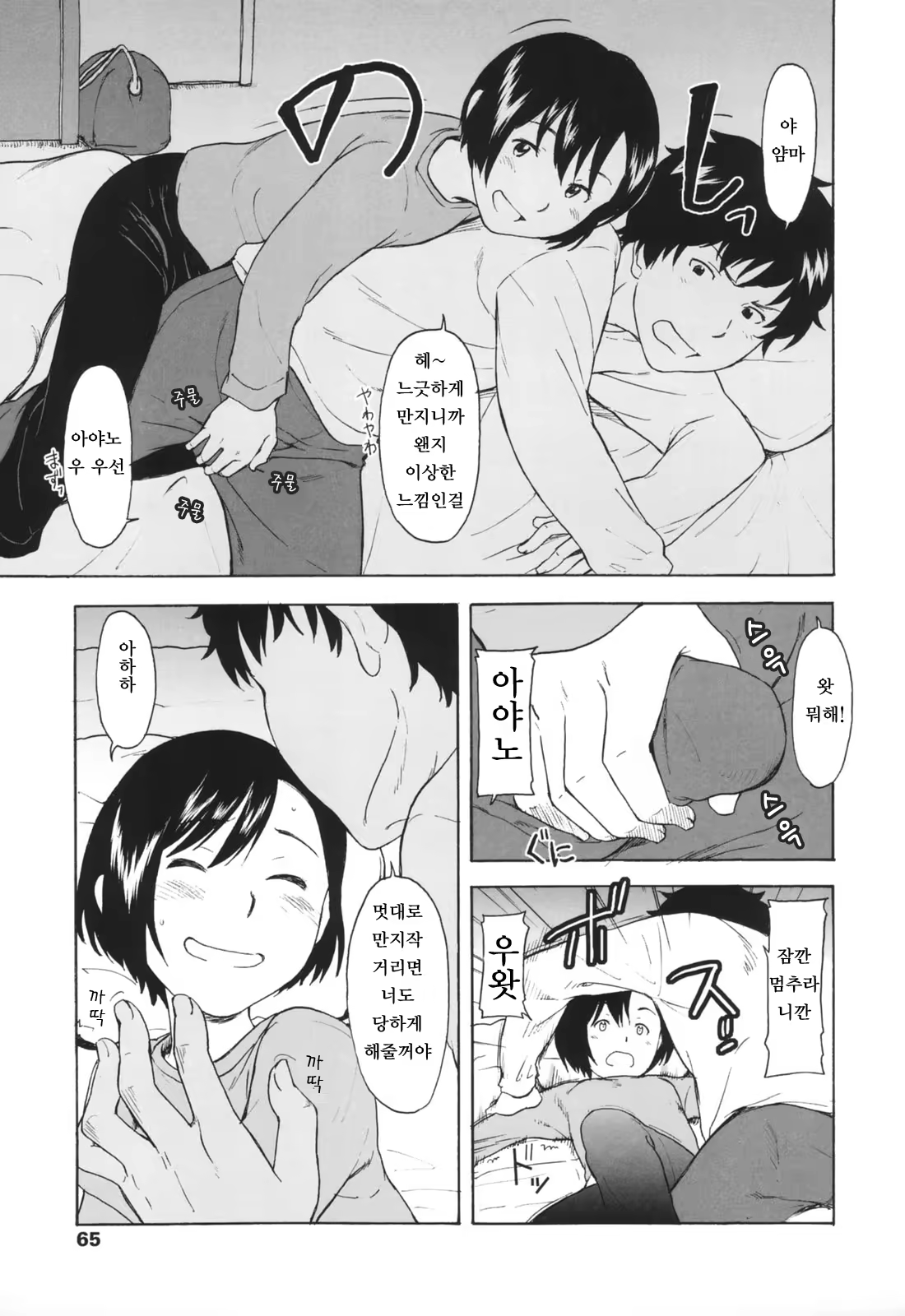 Content 335310 - 64 페이지