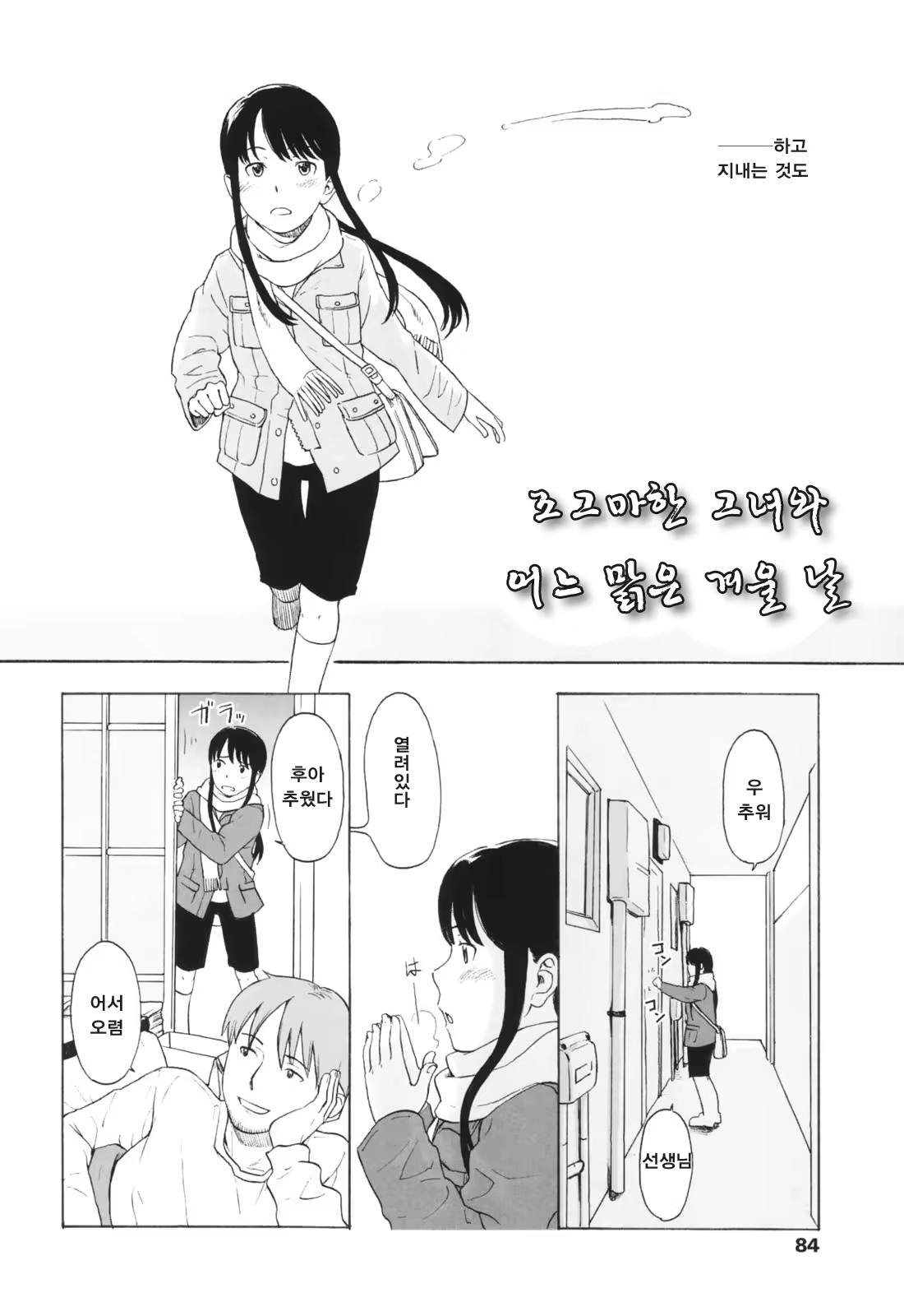 Content 335310 - 83 페이지