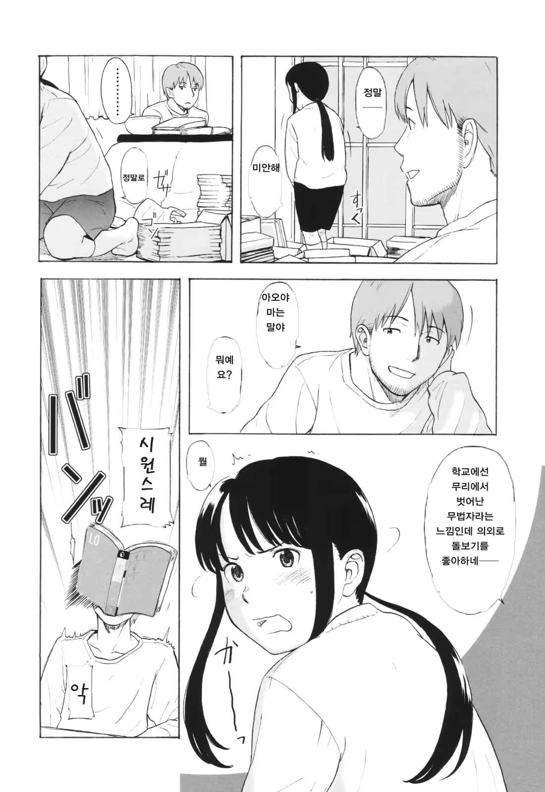 Content 335310 - 85 페이지