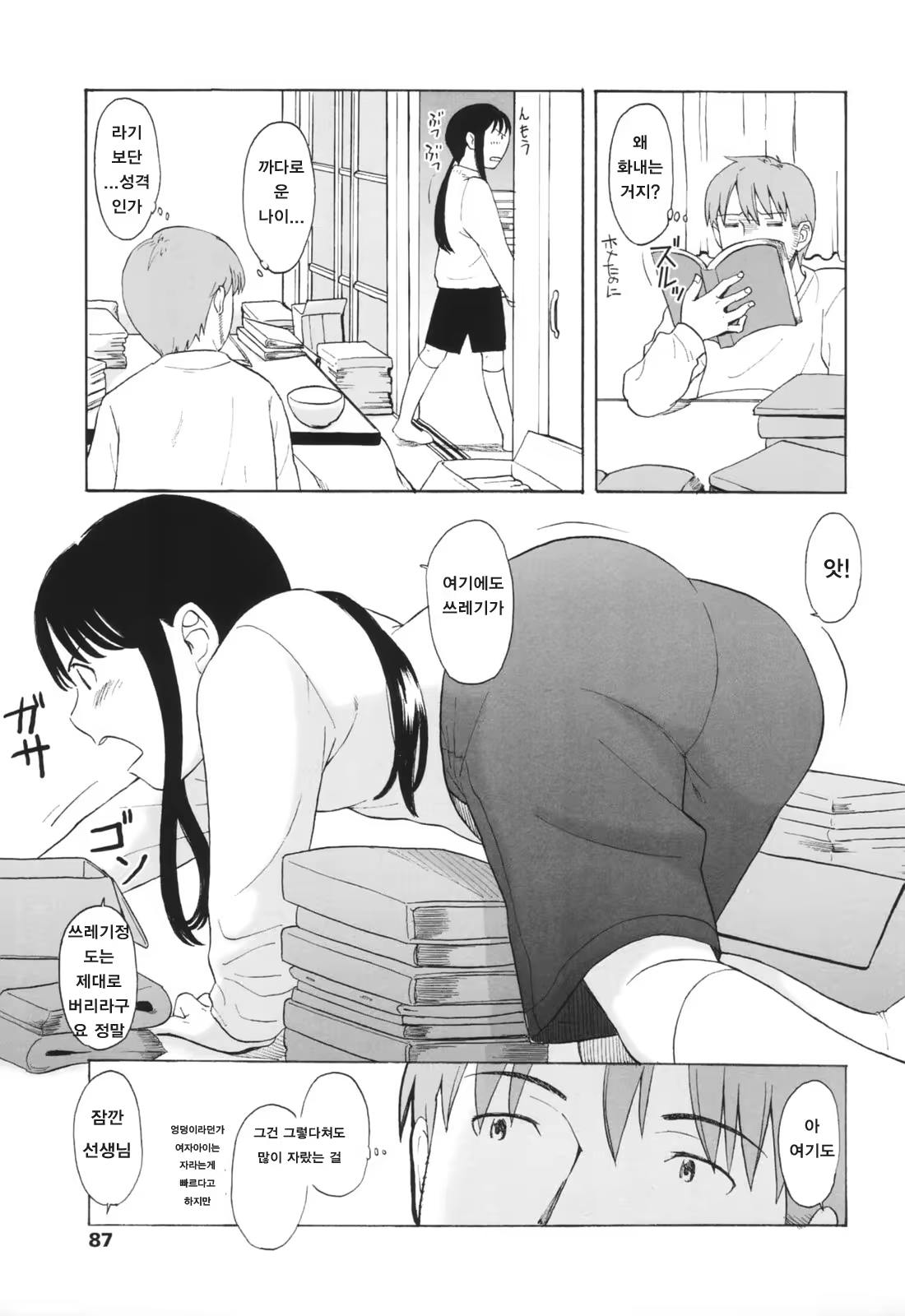 Content 335310 - 86 페이지